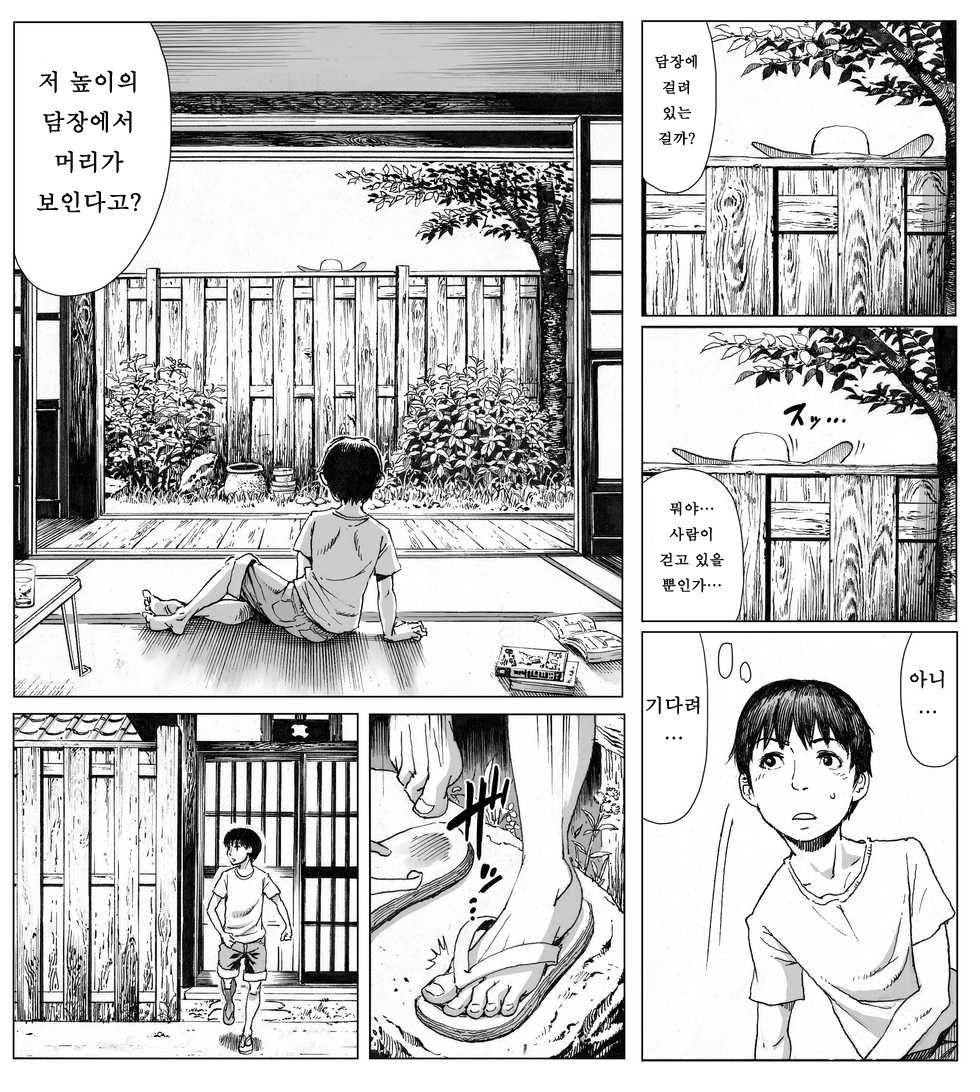 Ouse | 밀회 page 4 full
