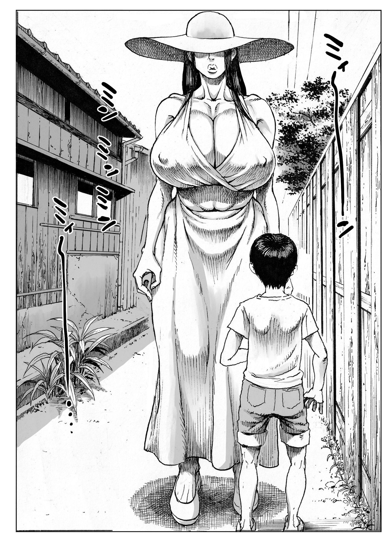 Ouse | 밀회 page 7 full