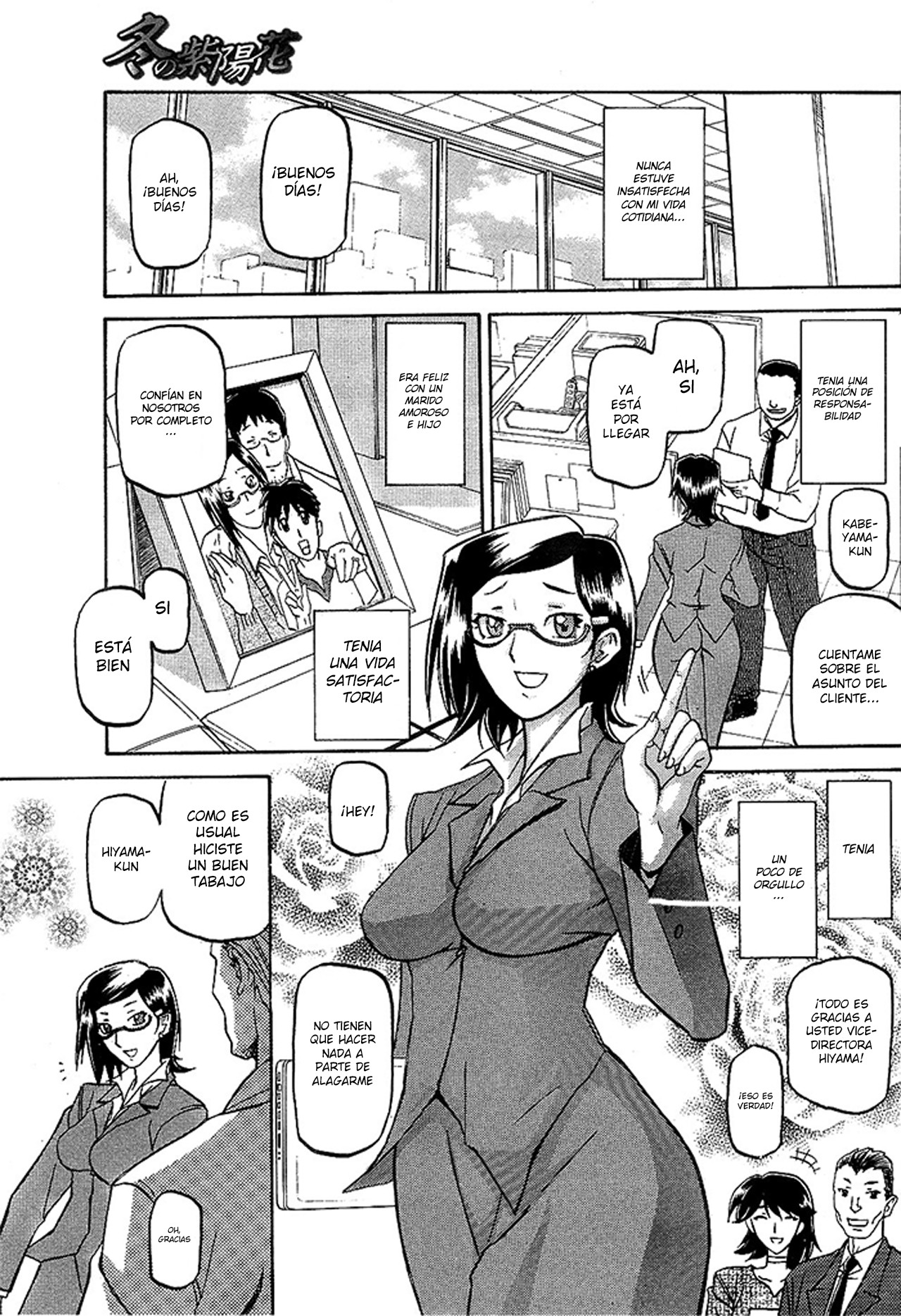 Fuyu no Ajisai page 7 full
