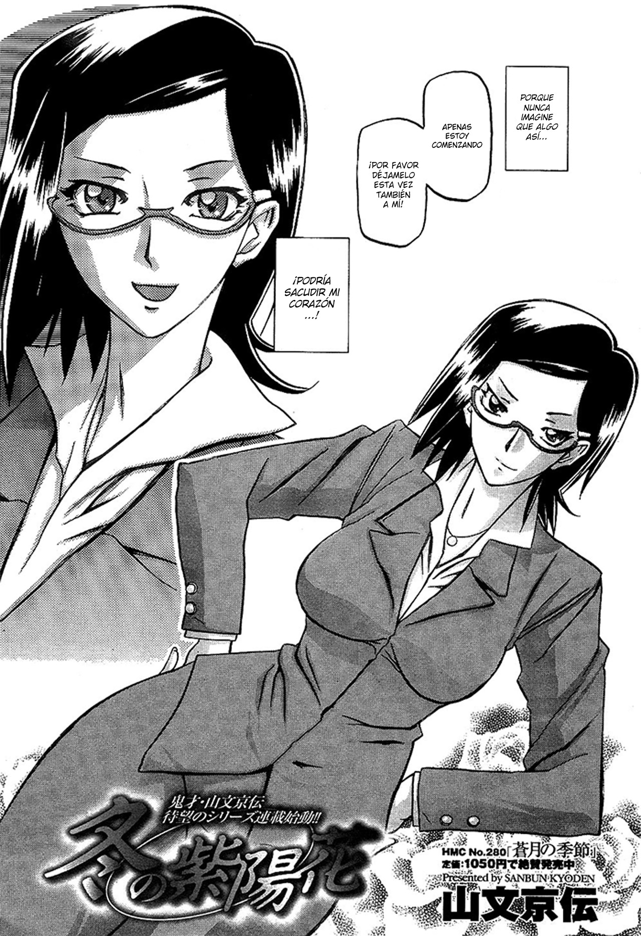 Fuyu no Ajisai page 8 full