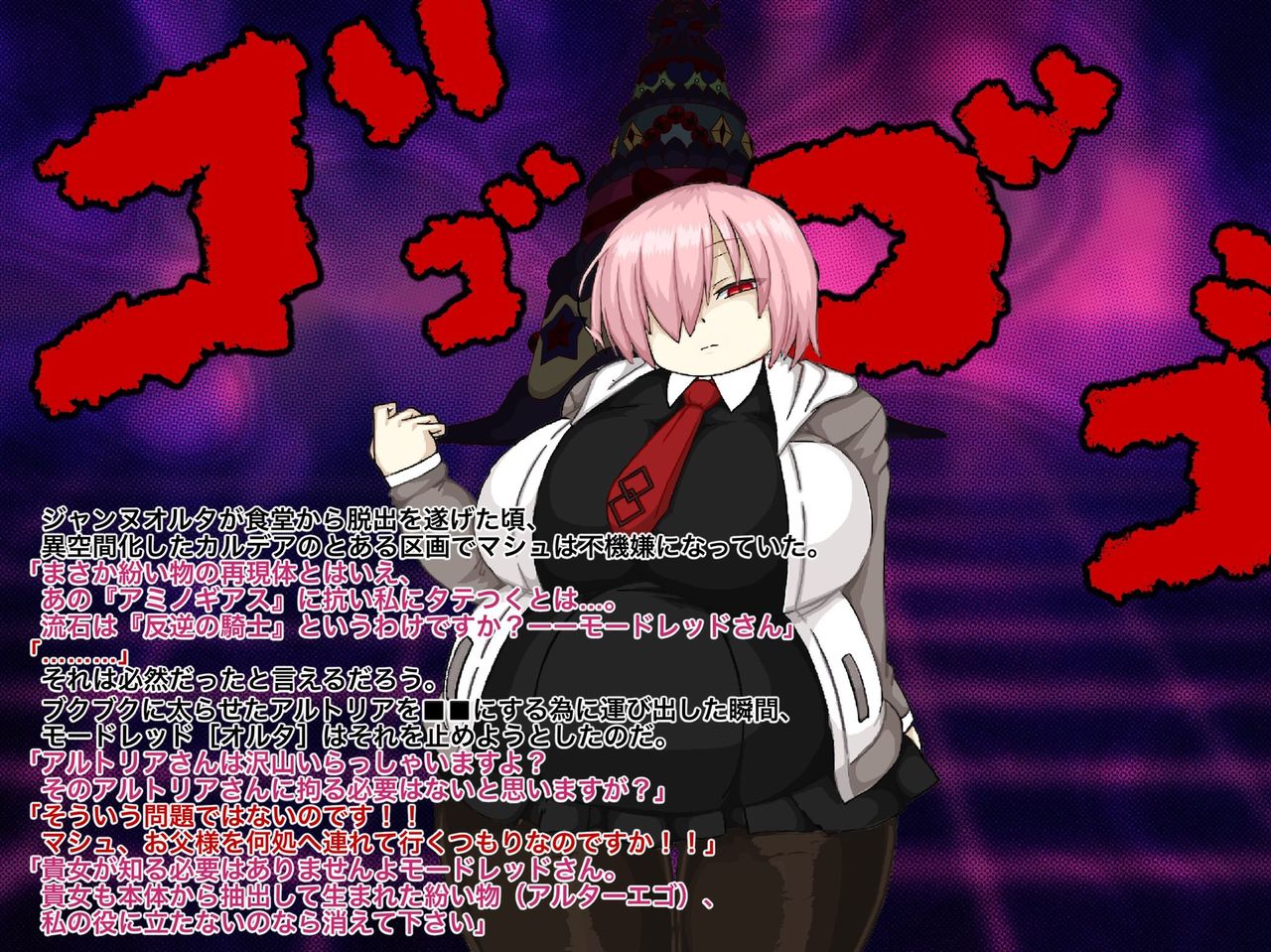 F/G/O長編 サ/ー/ヴ/ァ/ン/ト激闘編 前編 page 2 full