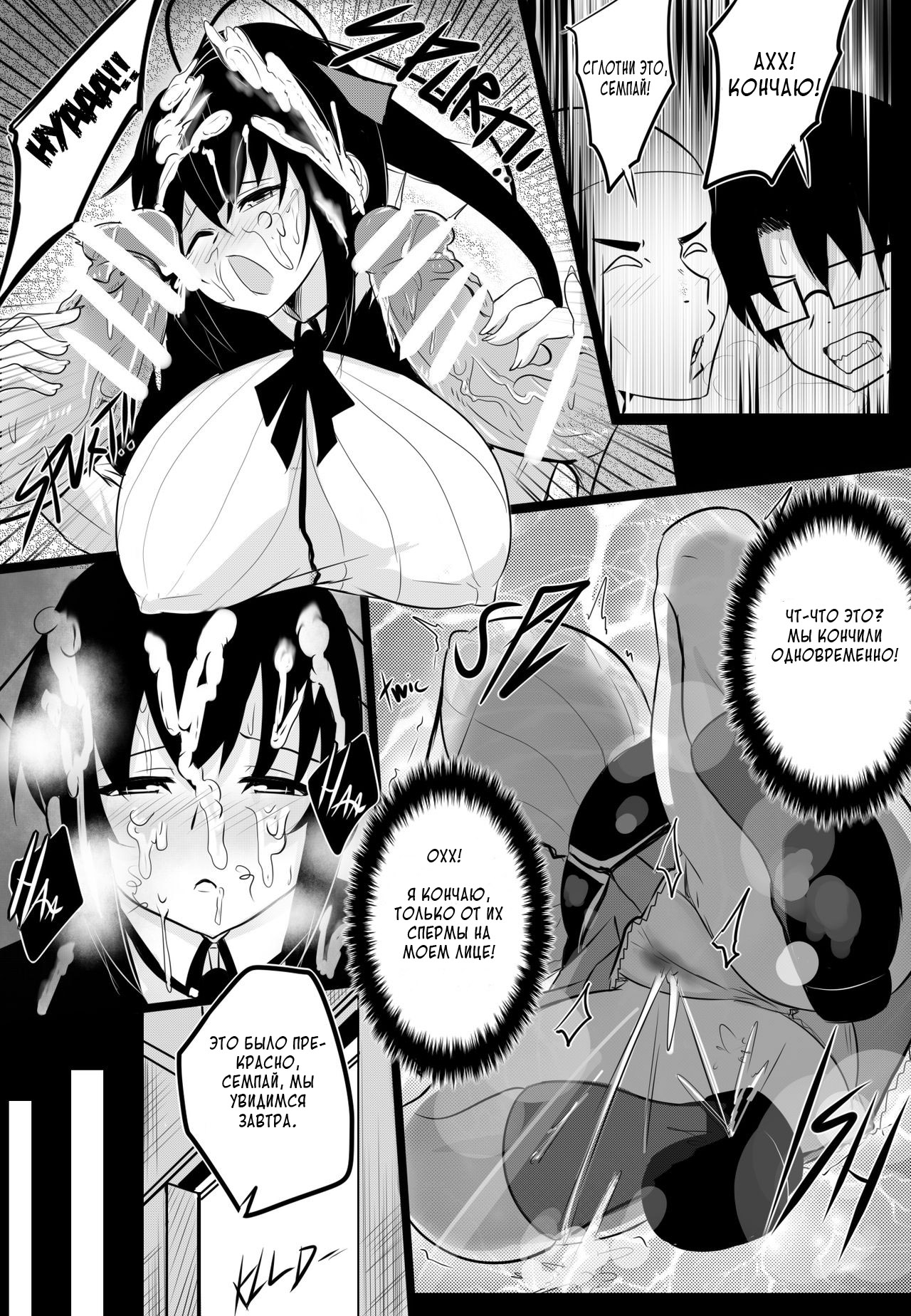 B-Trayal 22-2 Akeno page 6 full