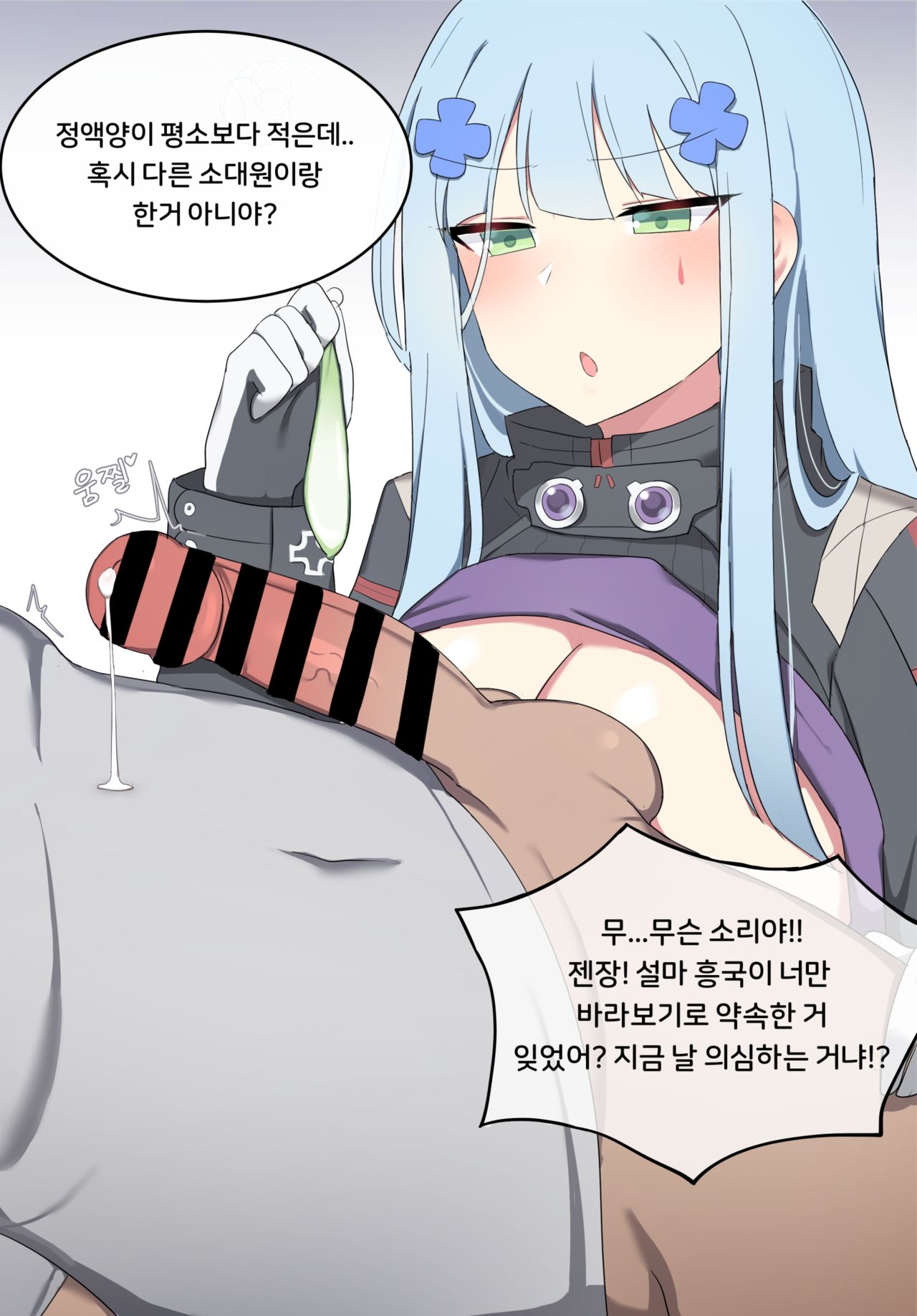 HK416 page 8 full