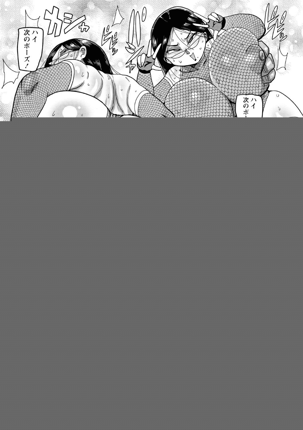 Ike! Seijun Gakuen Ero-Mangabu Ch. 7 page 1 full