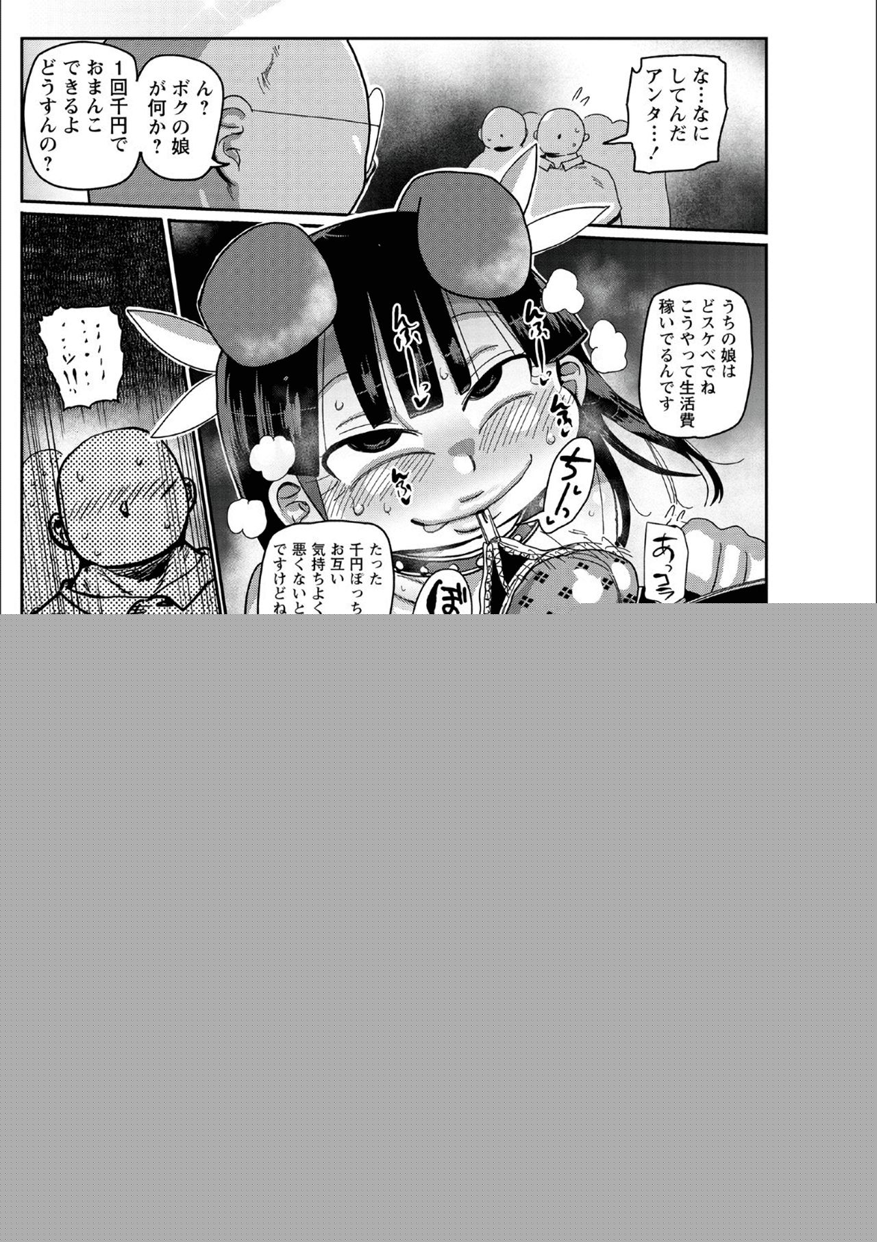 Ike! Seijun Gakuen Ero-Mangabu Ch. 7 page 7 full