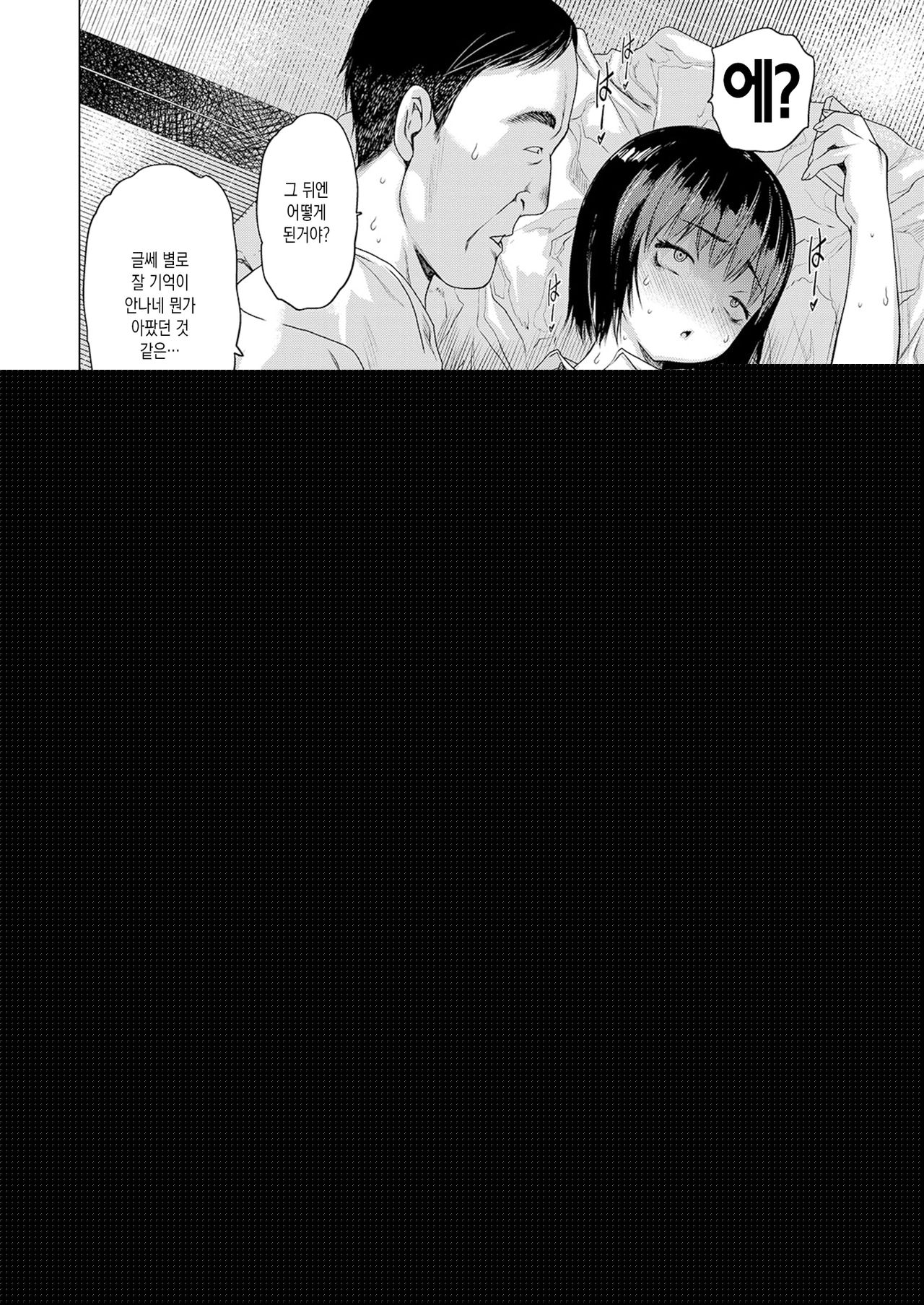 Amayadori page 10 full