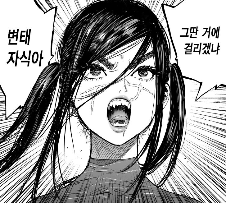 Sugimoto-san no Twintail Handle Fella | 스기모토 씨의 트윈테일 핸들 펠라 page 2 full