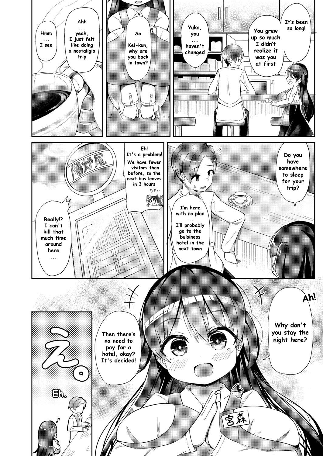 Yakusoku | Promise page 2 full
