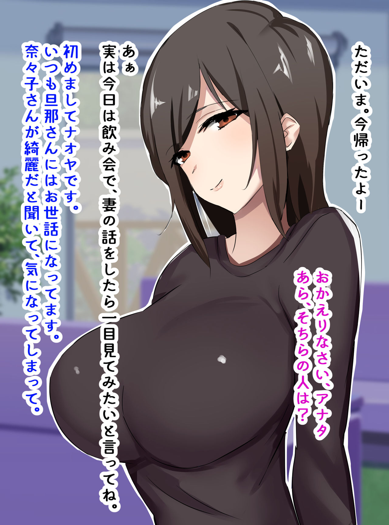 Watashi no Tsuma ga Netoraremashita. page 3 full