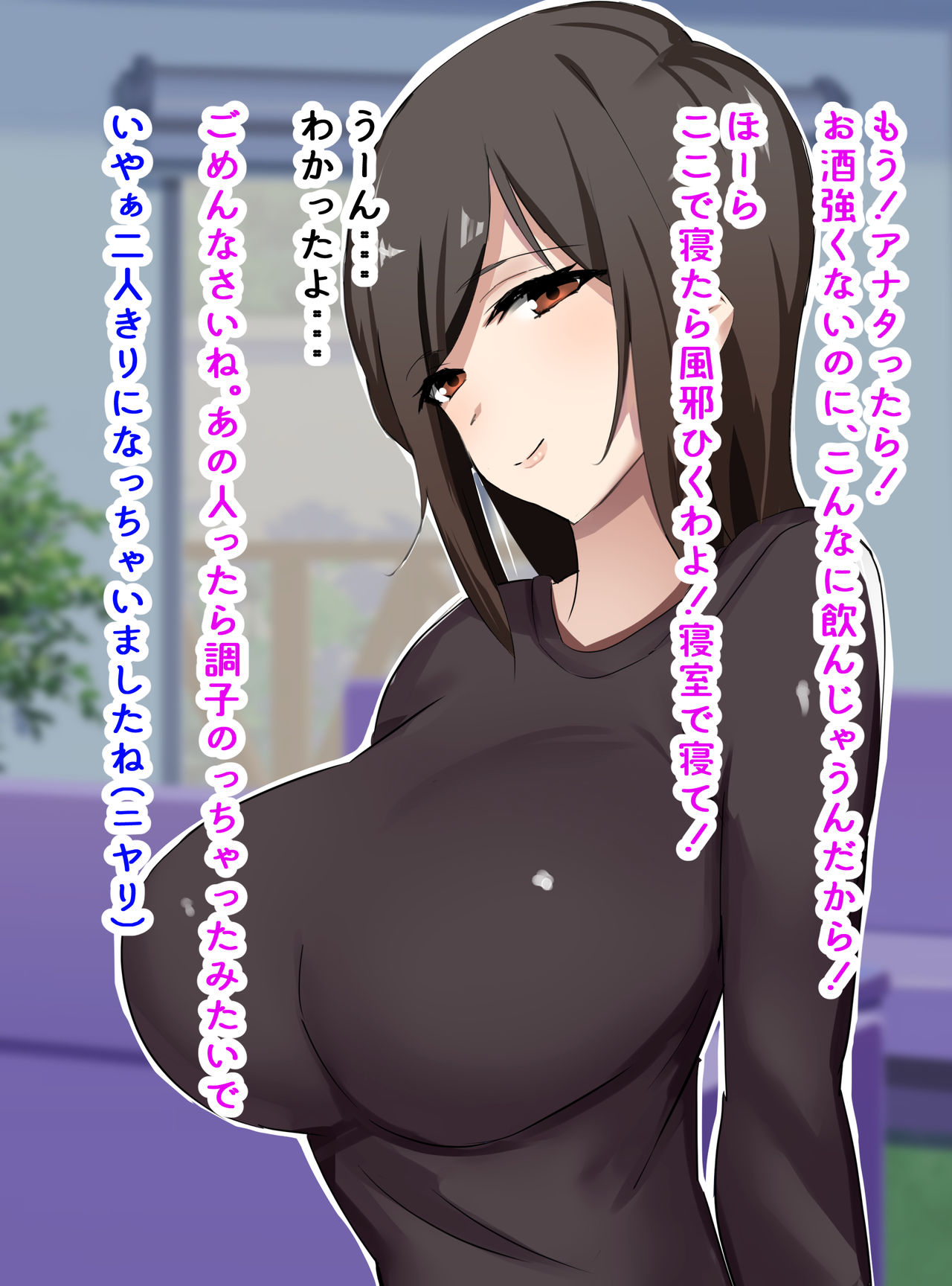 Watashi no Tsuma ga Netoraremashita. page 6 full