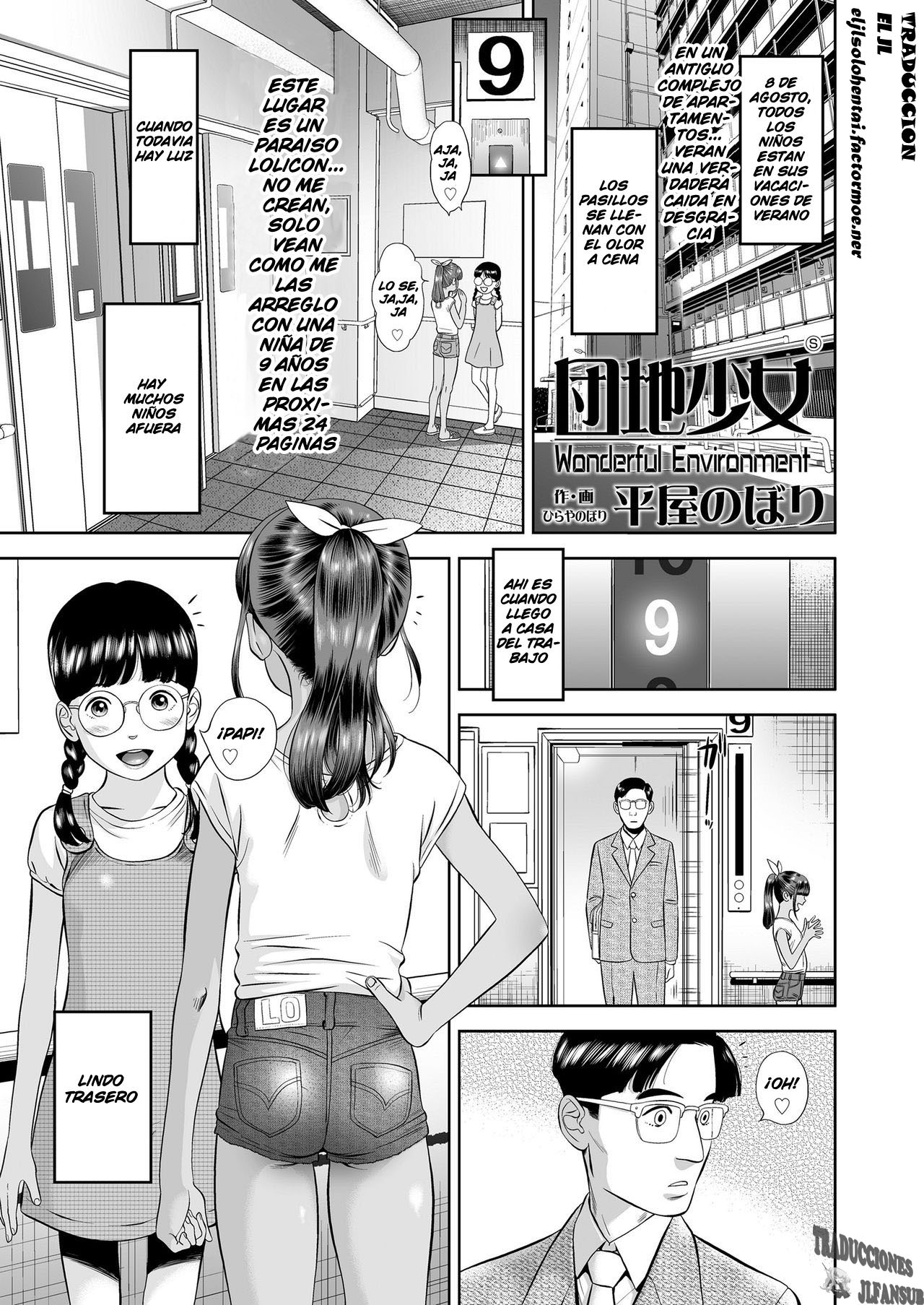 Danchi Shoujo - Wonderful Environment page 1 full