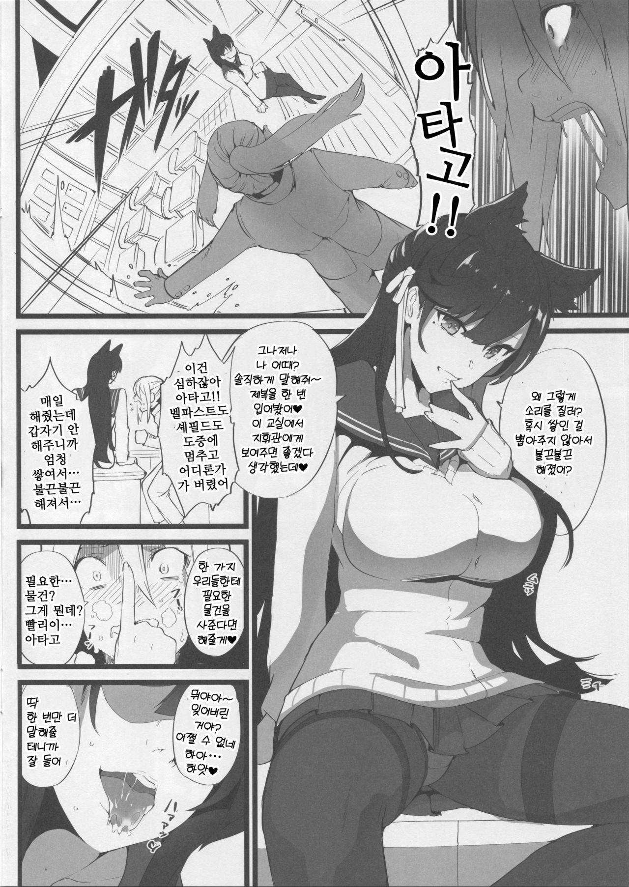 Mukakin Shirei ni Yubiwa o Kawaseru Saigo no Houhou 3 | 무과금 사령에게 서약 반지를 사게 하는 최후의 방법 3 page 5 full