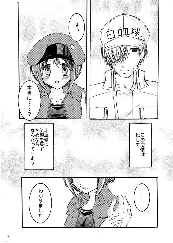 Yoakemaeyoriruriirona page 6 full