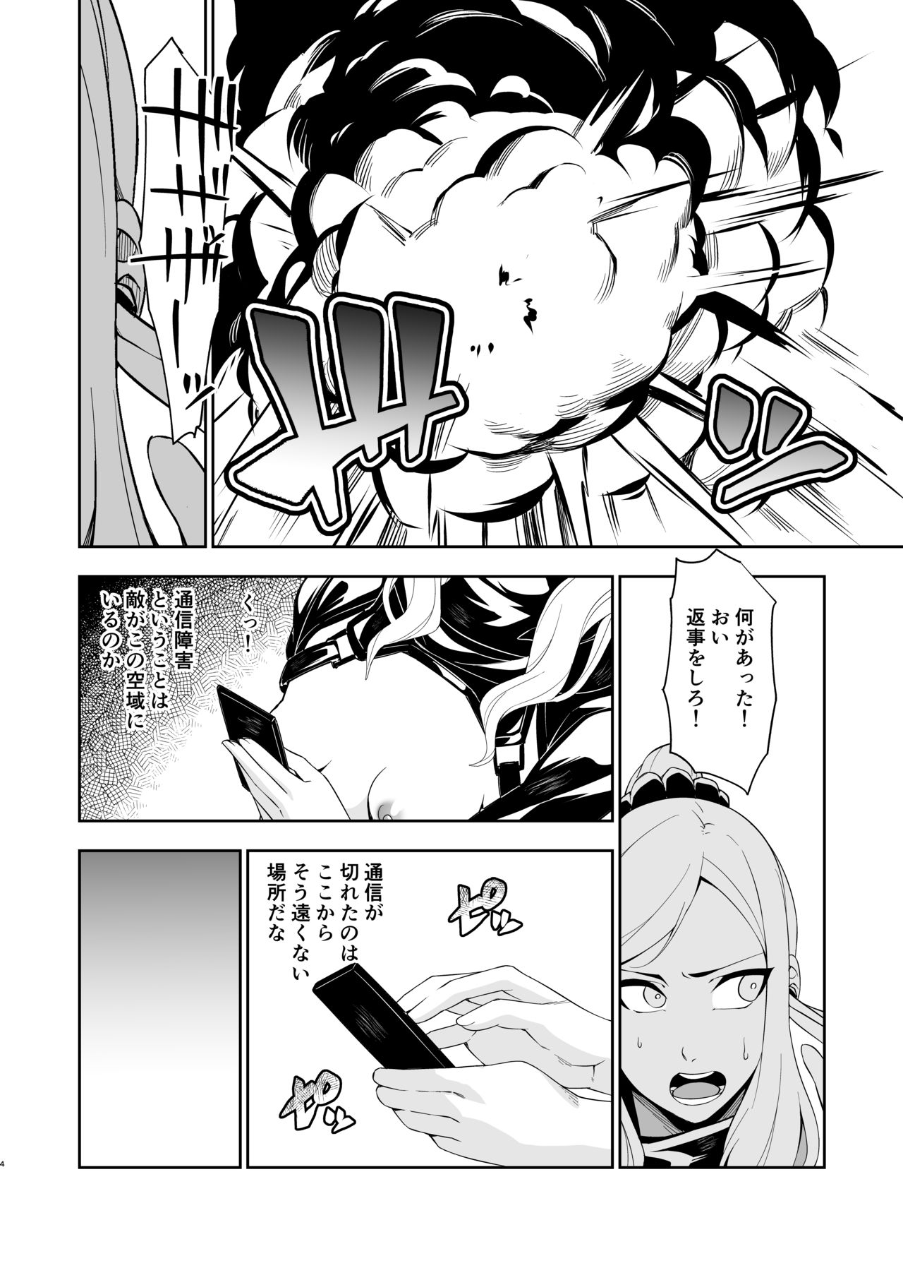 Heiki no kawarini futanari chinpo ga tsukawa reru sekai page 2 full