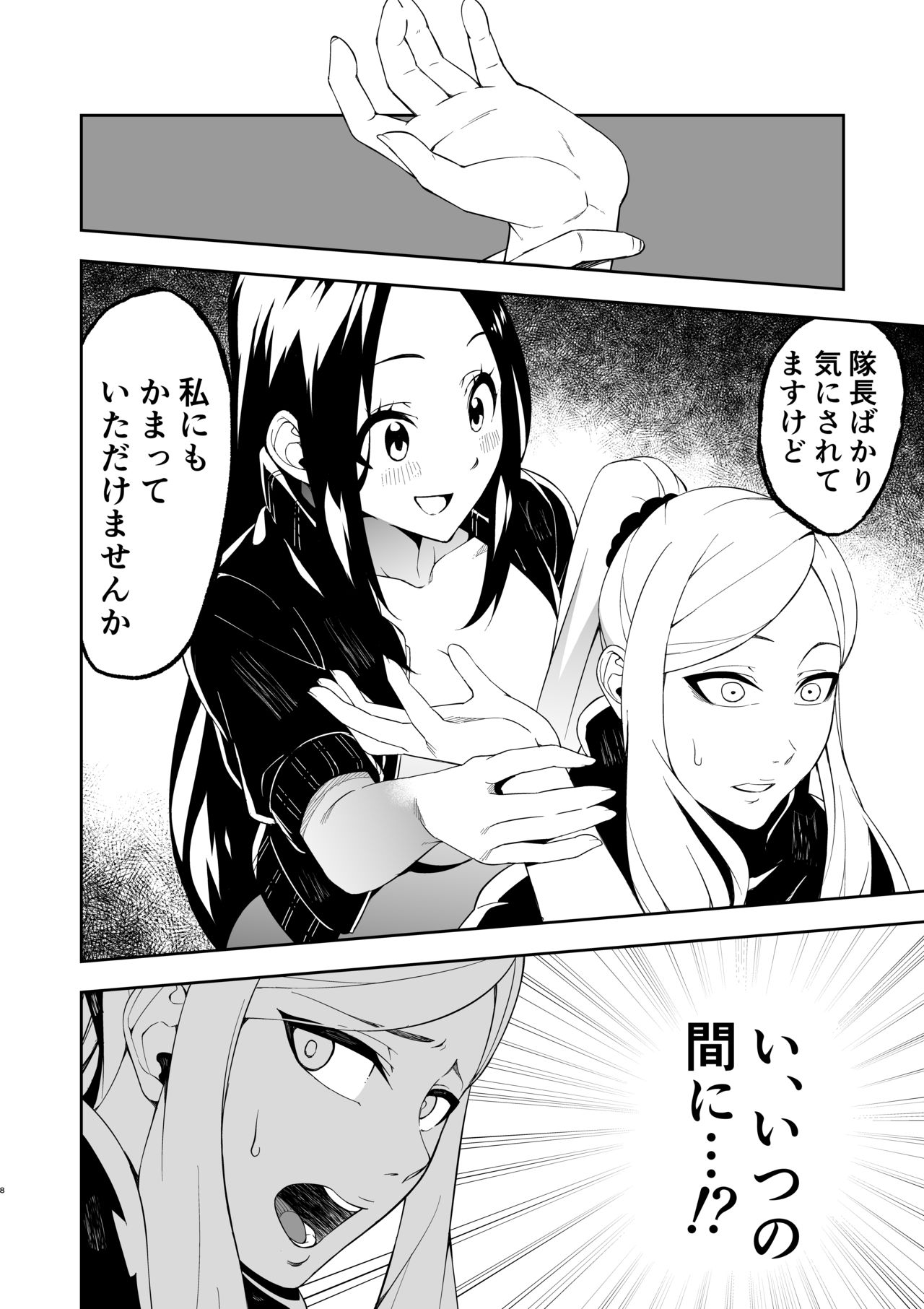 Heiki no kawarini futanari chinpo ga tsukawa reru sekai page 6 full
