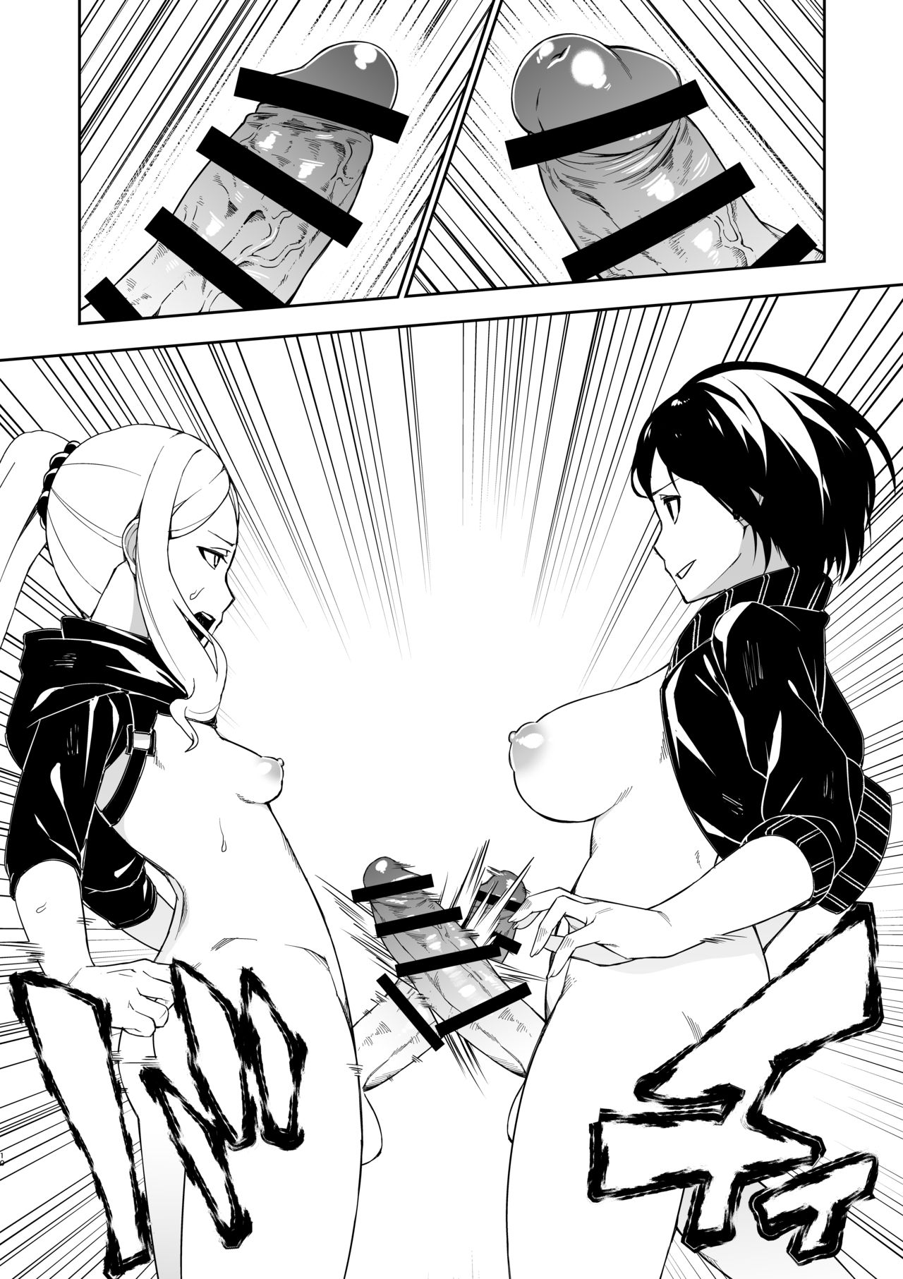 Heiki no kawarini futanari chinpo ga tsukawa reru sekai page 8 full