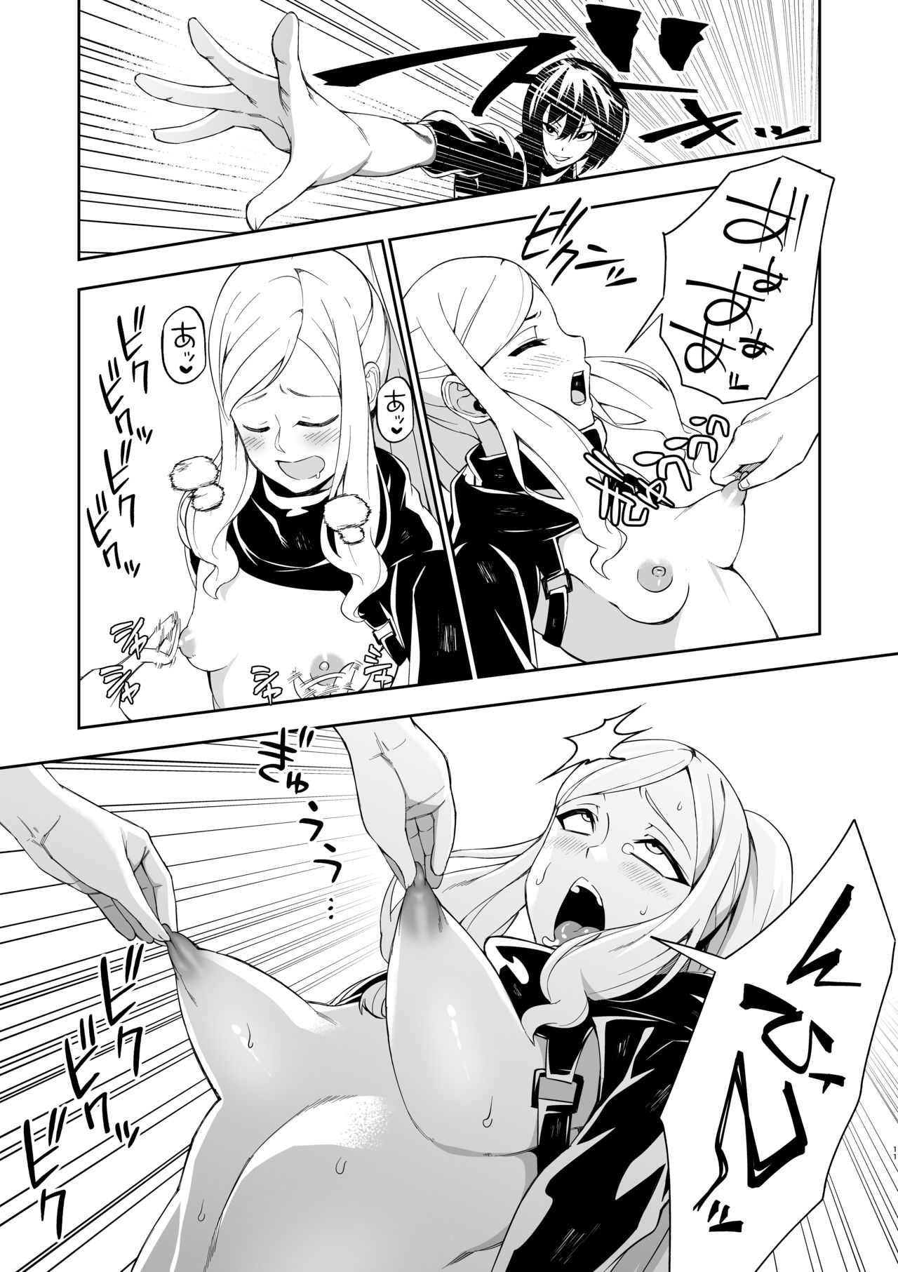 Heiki no kawarini futanari chinpo ga tsukawa reru sekai page 9 full
