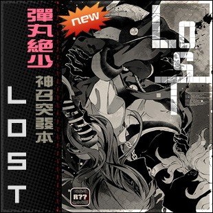 < LosT > page 1 full