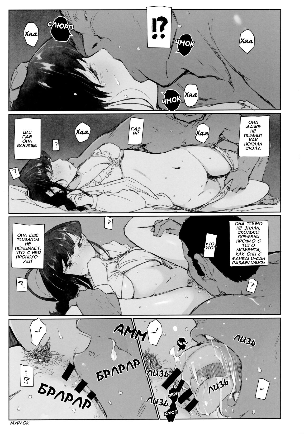 Way no Chinpo wa Komyushou Janai desu. page 10 full