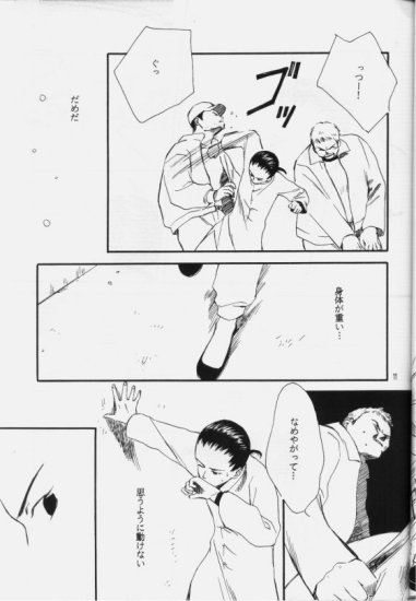 Hakushoku Kousei page 10 full