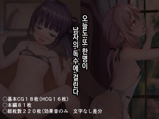 Amai Wana - Himitsu no Saimin Tanetsuke Kyoushitsu | 달콤한 함정 - 비밀의 최면 씨뿌리기 교실 page 4 full