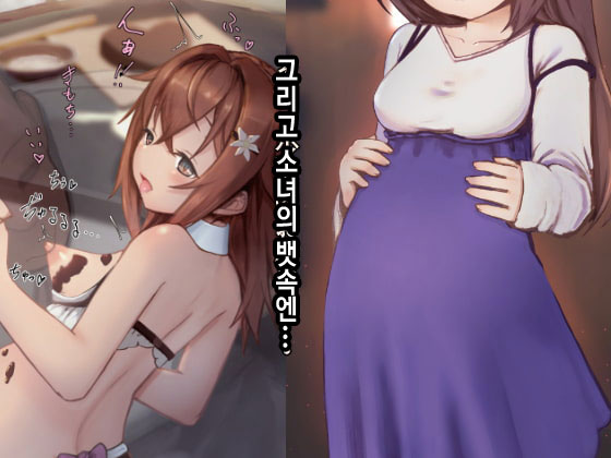 Amai Wana - Himitsu no Saimin Tanetsuke Kyoushitsu | 달콤한 함정 - 비밀의 최면 씨뿌리기 교실 page 5 full