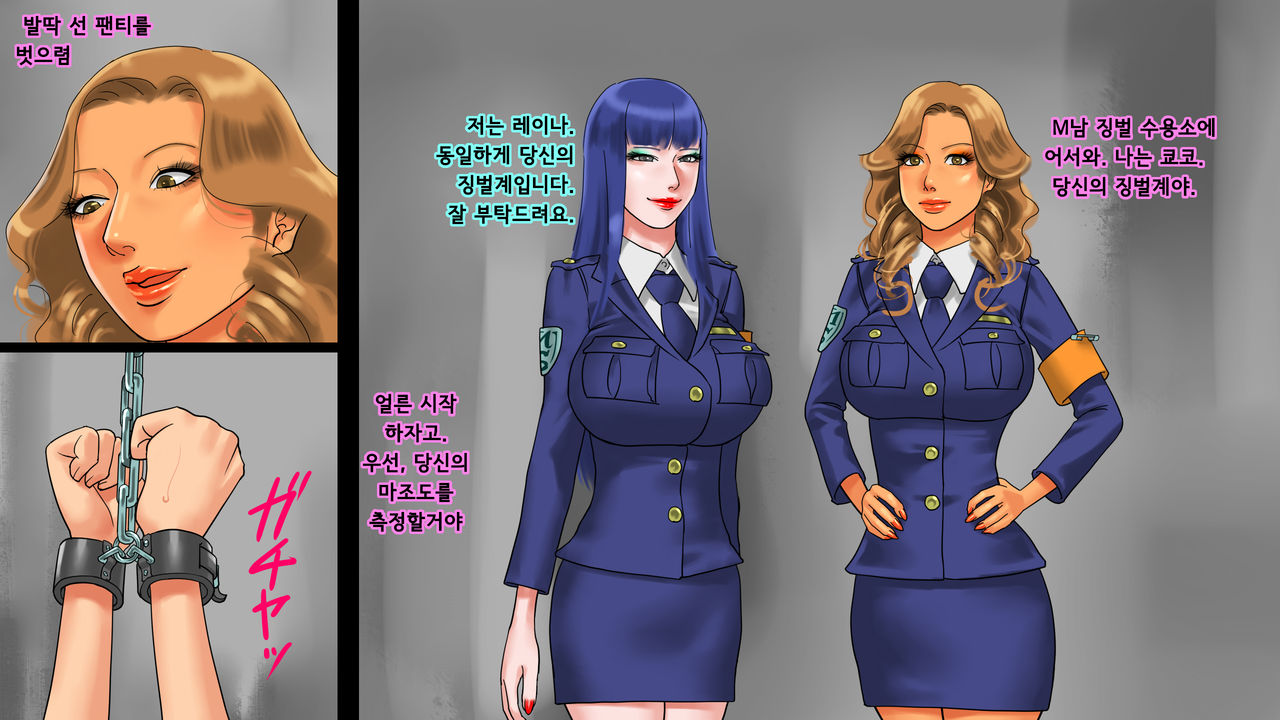 M Otoko Choubatsu Shuuyoujo ～Inran Onna Kanshu ni Hitasura Shasei Saseraremakuri no Kei～ㅣM 남자 징벌 수용소 ~음란 여자 간수에게 오로지 마구 사정당하는 형~ page 4 full