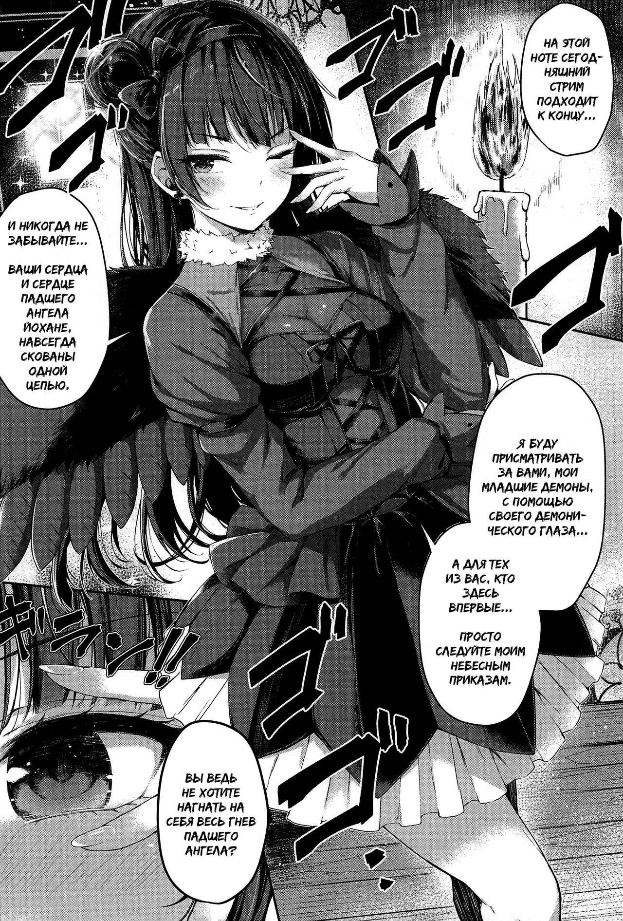 Yohane Mokushiroku page 3 full