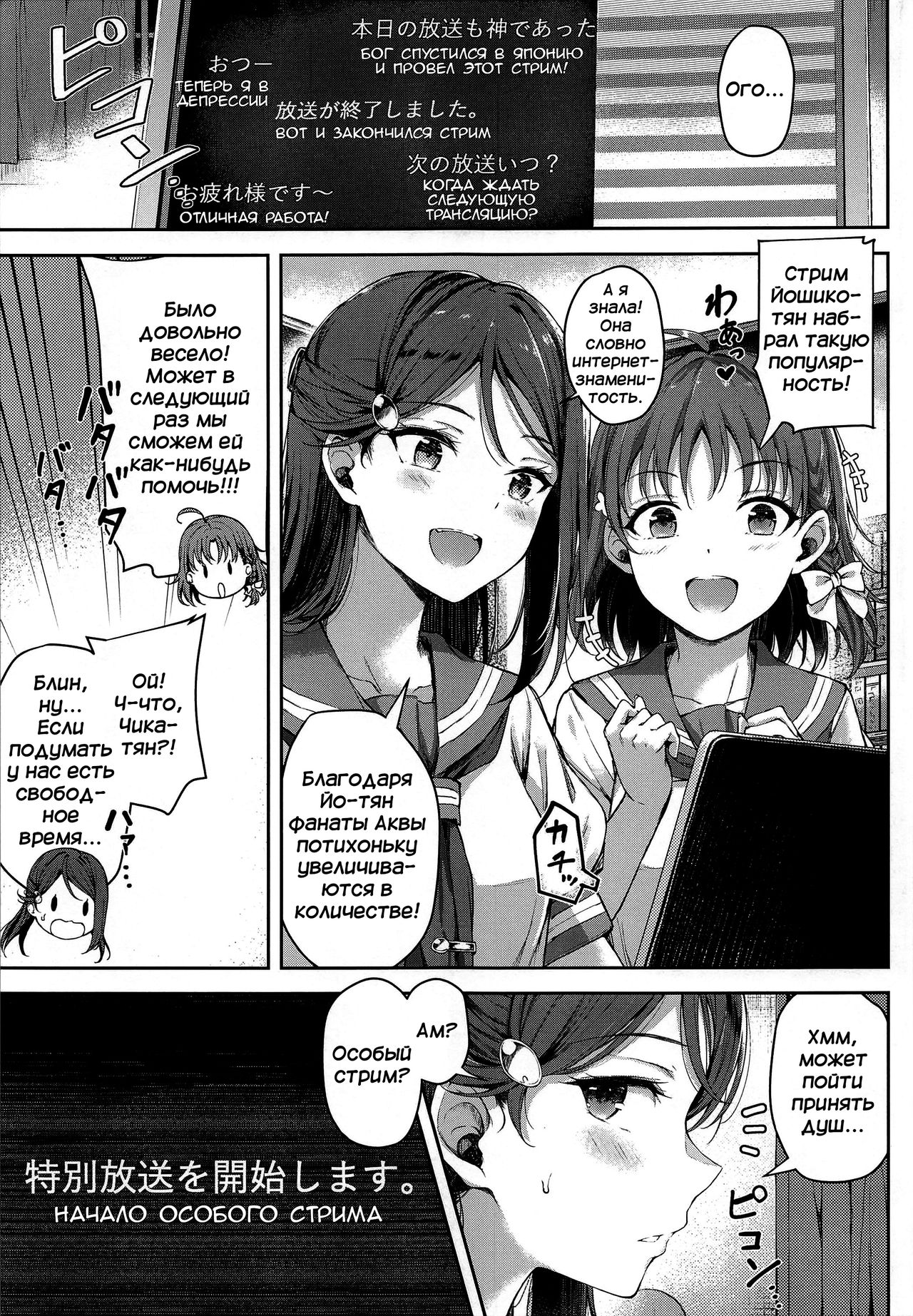 Yohane Mokushiroku page 4 full
