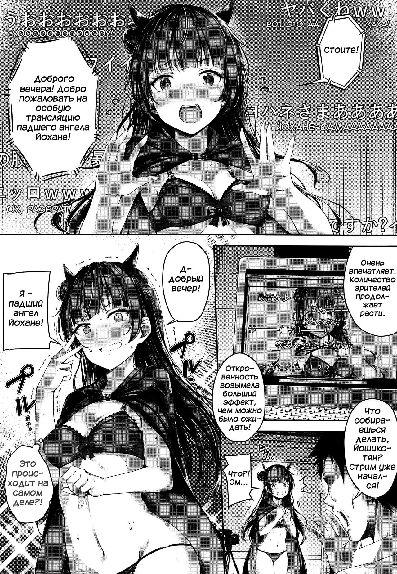 Yohane Mokushiroku page 7 full