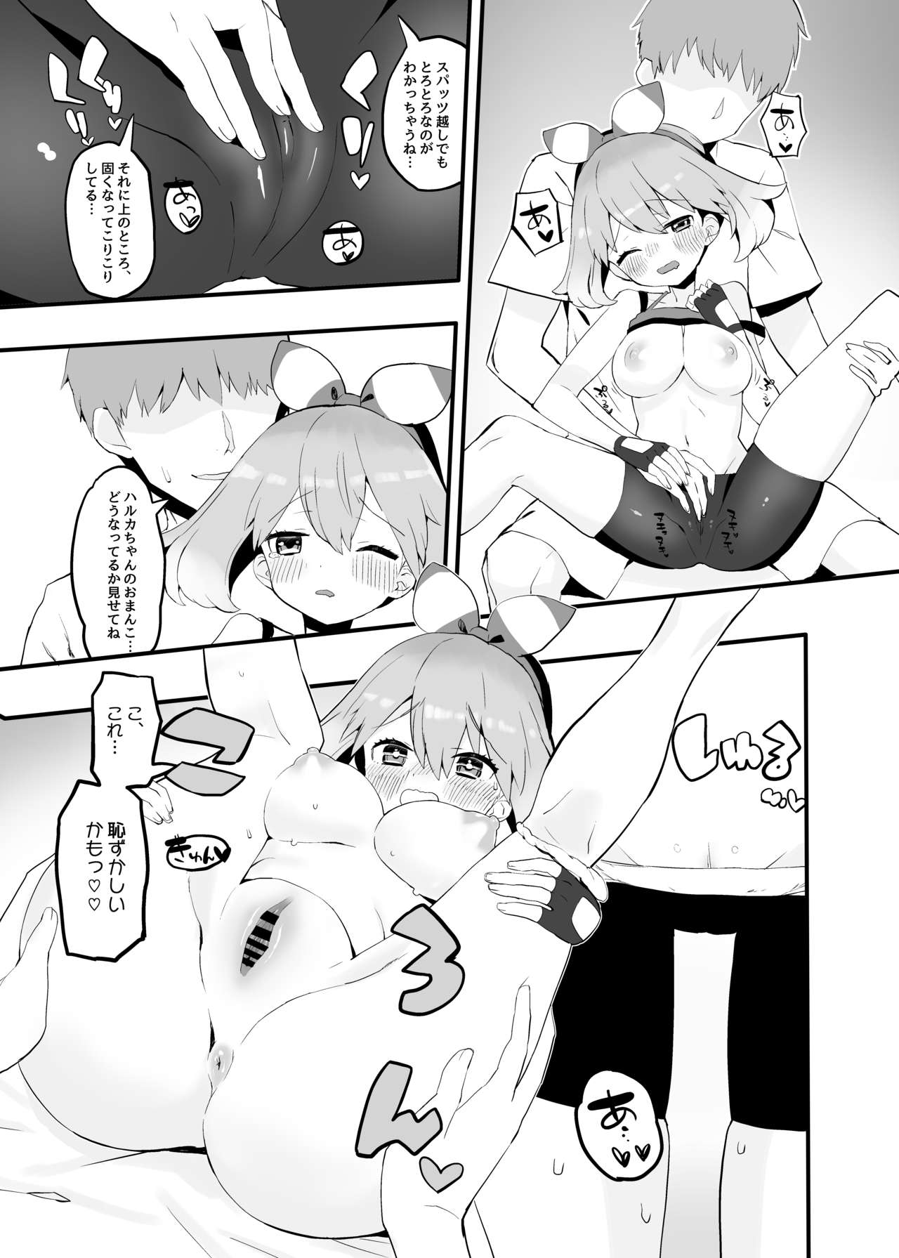 Haruka no Onegai page 8 full