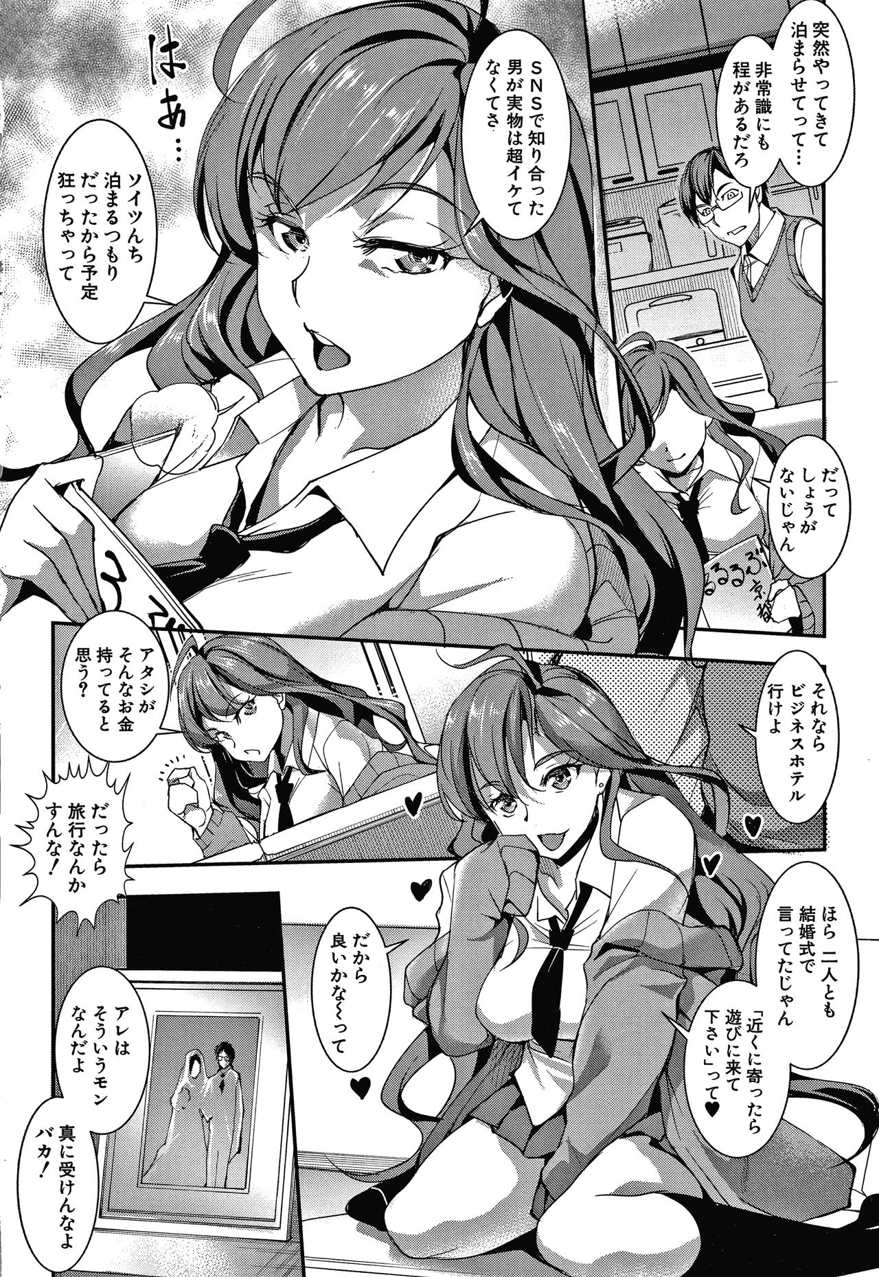 Shikiyoku no Keifu Haha mo Ane mo Imouto mo page 4 full