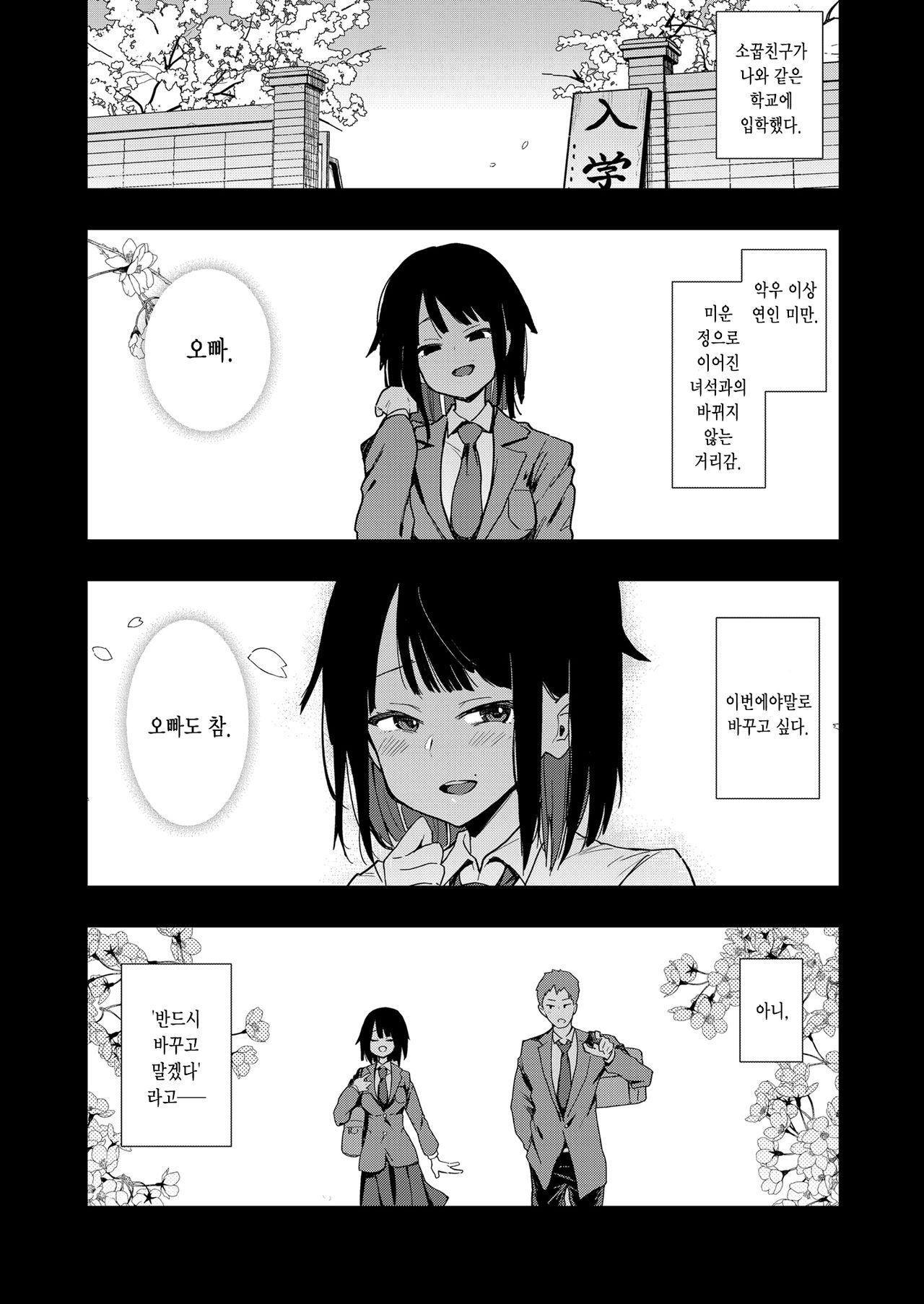 Chouko III Akuyuu Ijou Koibito Miman no Osananajimi ga Shiranai Tokoro de Yarichin ni Hamerare Seirinri o Kanzen Hakai sareru made page 3 full