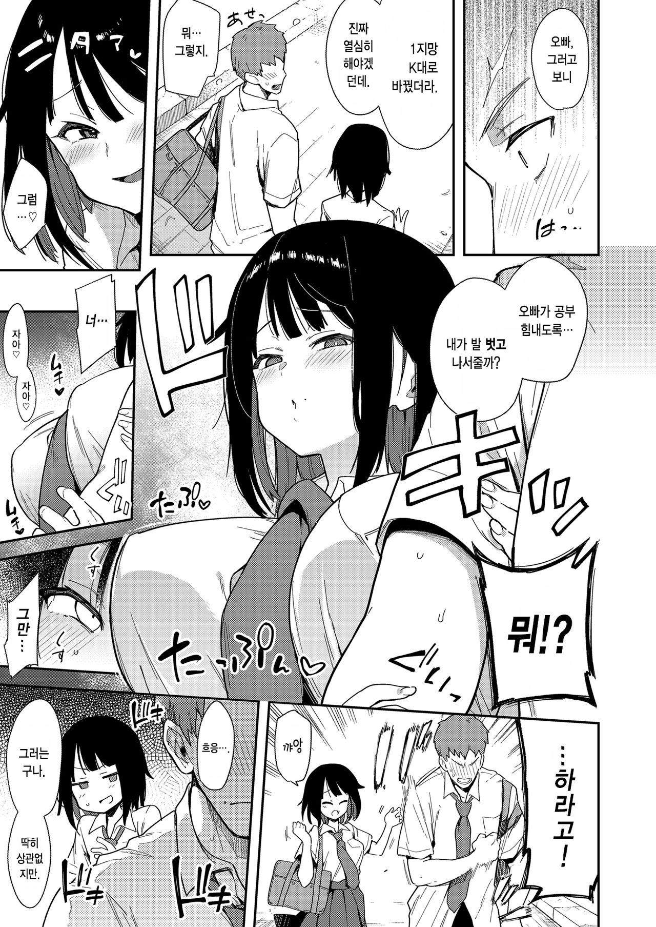 Chouko III Akuyuu Ijou Koibito Miman no Osananajimi ga Shiranai Tokoro de Yarichin ni Hamerare Seirinri o Kanzen Hakai sareru made page 7 full