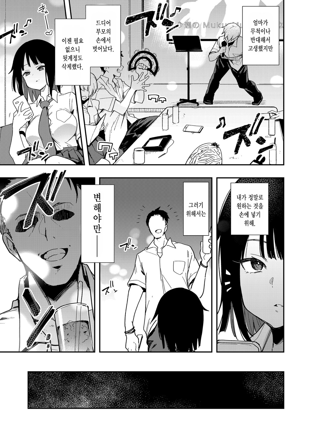 Chouko III Akuyuu Ijou Koibito Miman no Osananajimi ga Shiranai Tokoro de Yarichin ni Hamerare Seirinri o Kanzen Hakai sareru made page 9 full