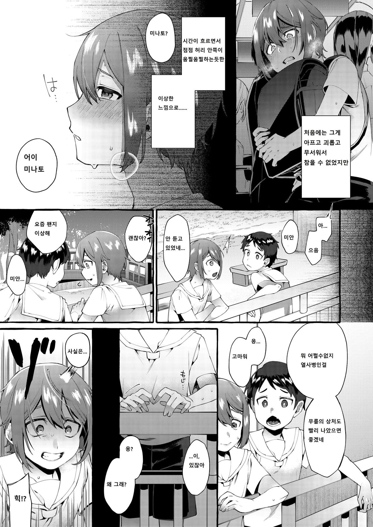 Otouto Ana To Tsunagaru Anal Hole page 10 full