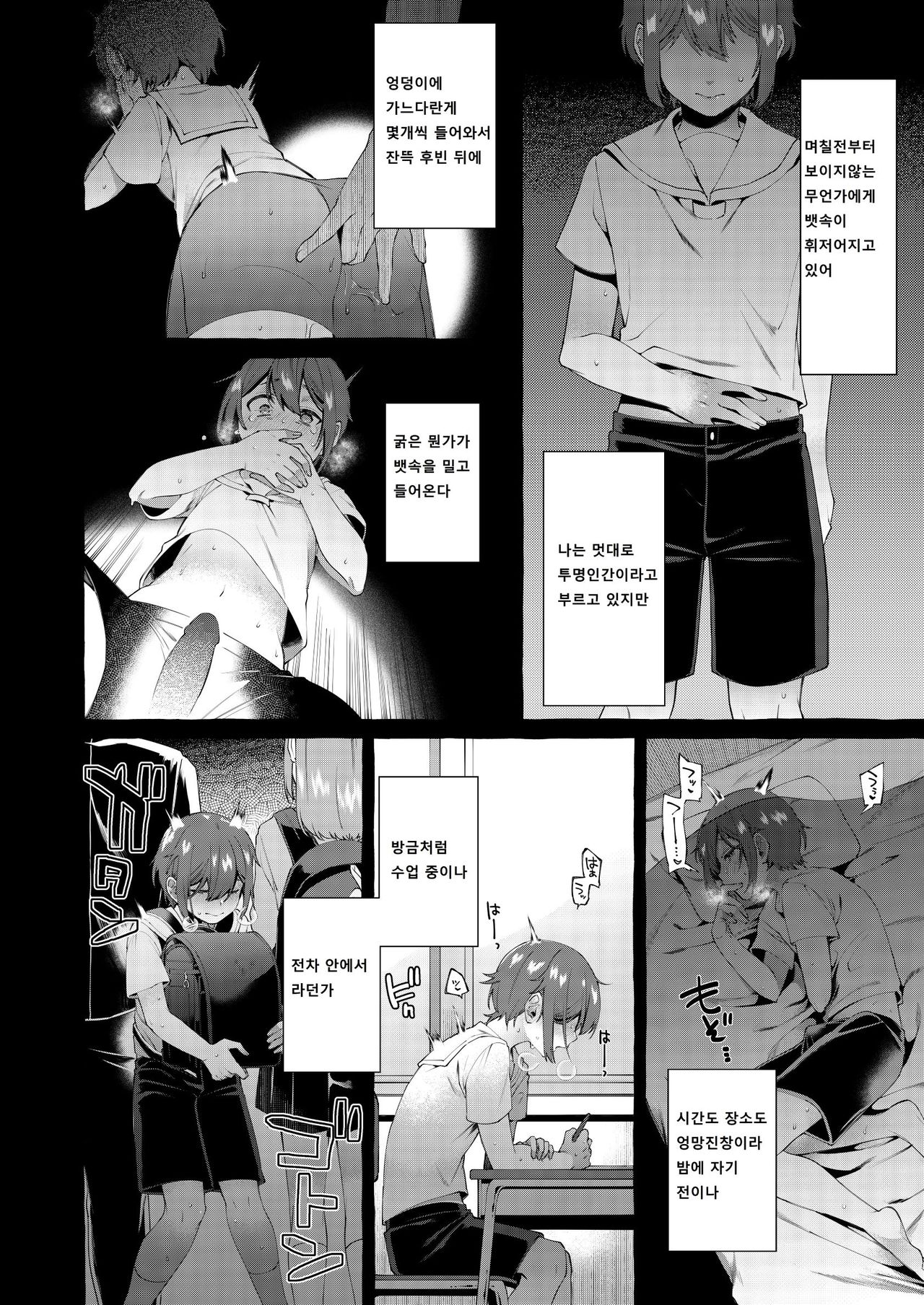 Otouto Ana To Tsunagaru Anal Hole page 9 full