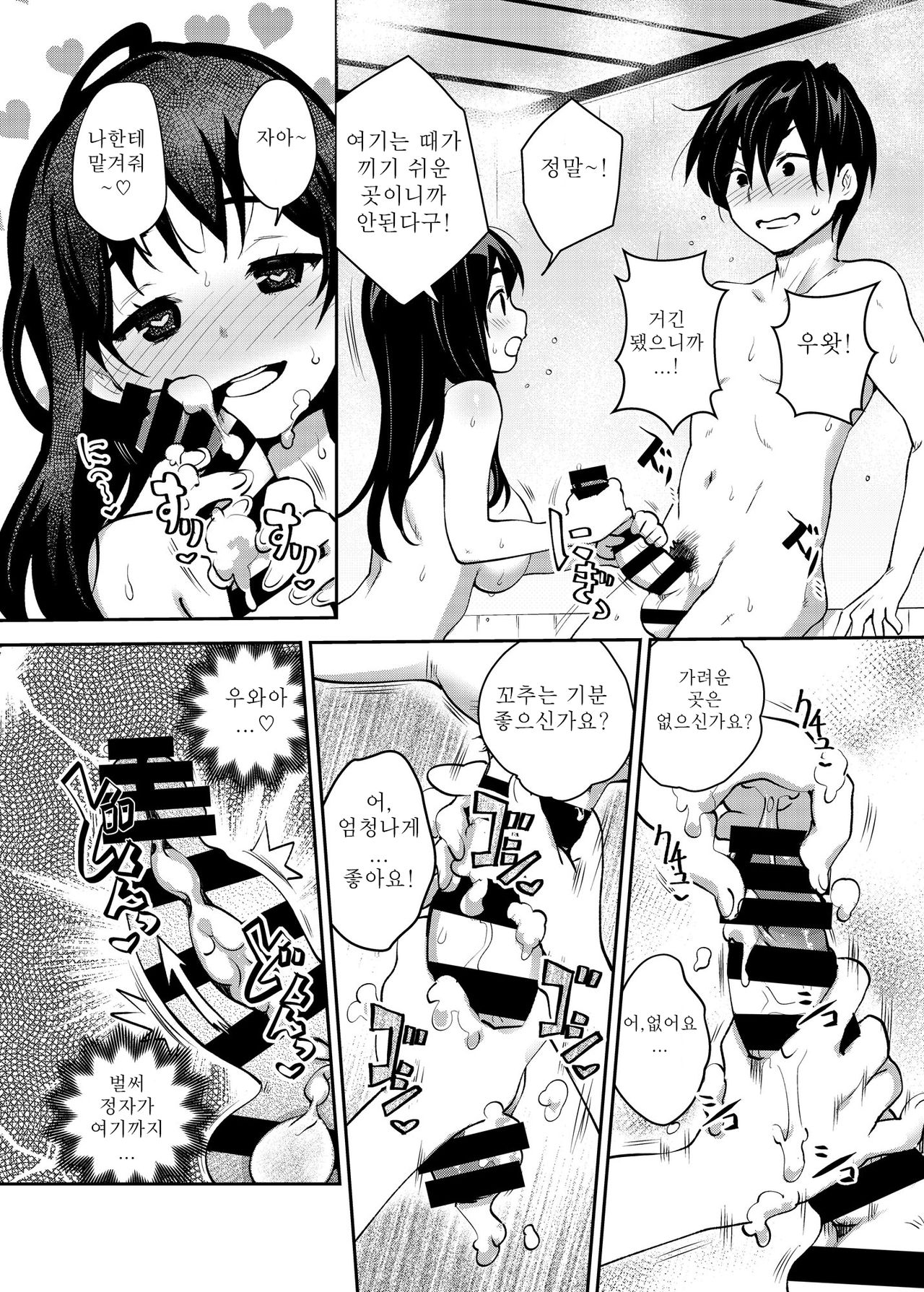 Inakax 5! Icha Love Otomari & Asa made Ecchi Hen | 시골섹스 5! 잔뜩 러브 하룻밤 & 아침까지 엣찌편 page 8 full