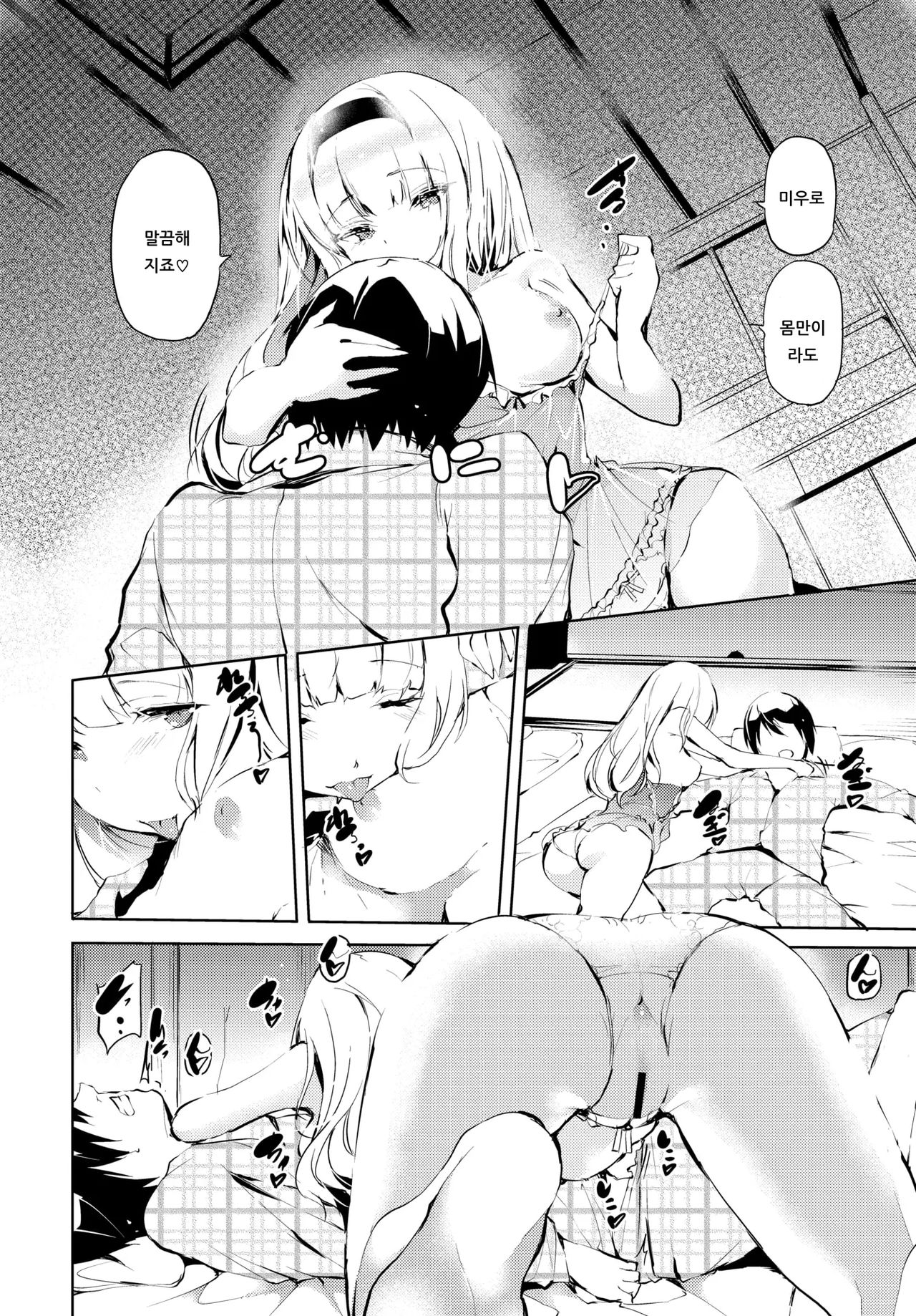 Dear my brother | 오라버니께 page 6 full