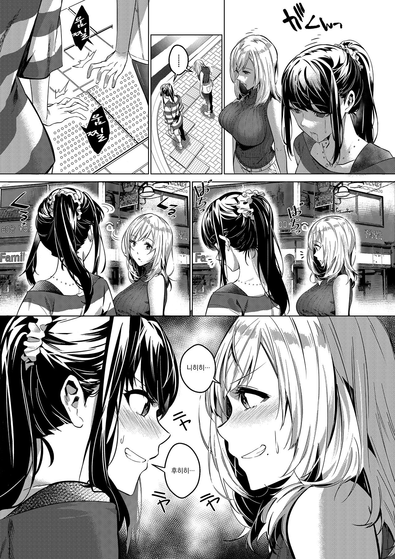 TWO BEAUTIES FOR TAKE OUT | 그 몸, 테이크아웃으로 page 7 full
