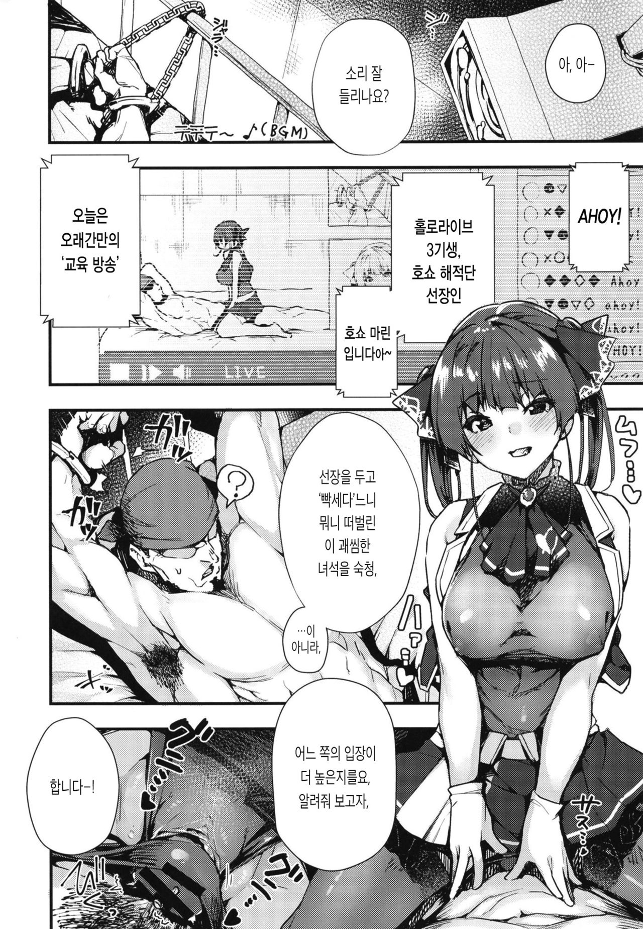 Senchou no Wakarase Haishin nandawa! ~○○tte Iuna! Hen~ | 선장의 교육방송이라구! ~귀엽다고 하지 마! 편~ page 4 full