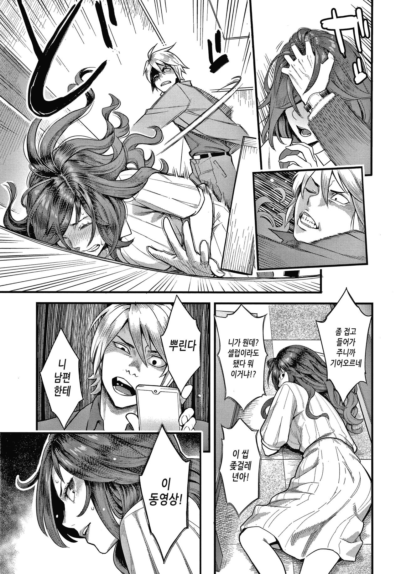 Fukujuu Keiyaku | 복종계약 Ch. 1-2 page 10 full