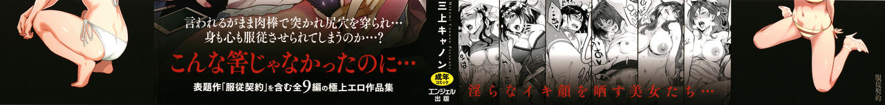 Fukujuu Keiyaku | 복종계약 Ch. 1-2 page 2 full