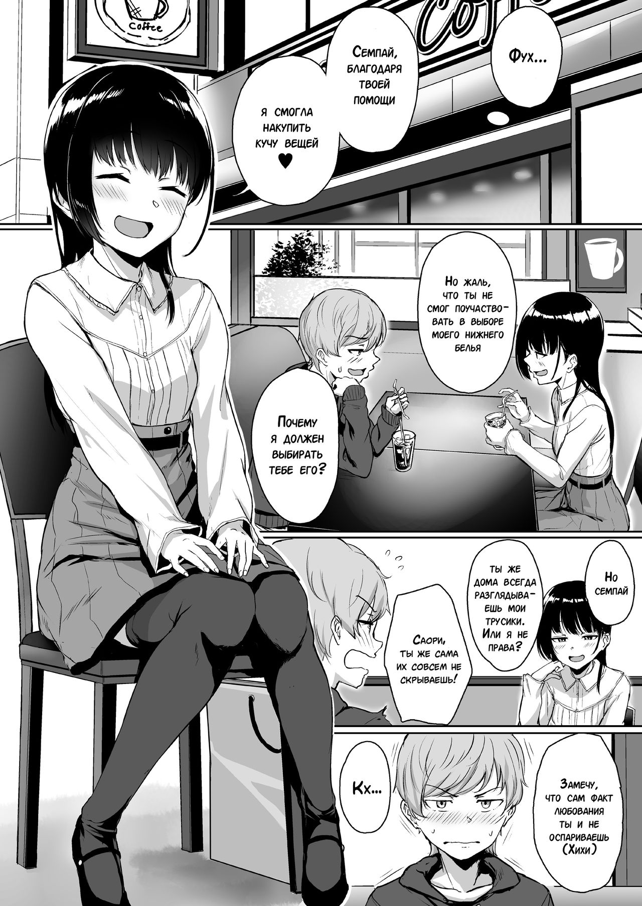 Ijiwaru de Amaama ~Kouhai Kanojo ni Tekoki de Aisarereru Ohanashi~ | Провоцирующе и нежно ~История о том, как девушка младше меня дрочит и любит меня~ page 2 full