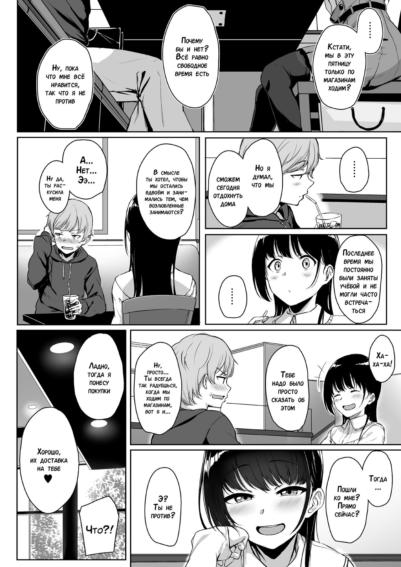 Ijiwaru de Amaama ~Kouhai Kanojo ni Tekoki de Aisarereru Ohanashi~ | Провоцирующе и нежно ~История о том, как девушка младше меня дрочит и любит меня~ page 3 full
