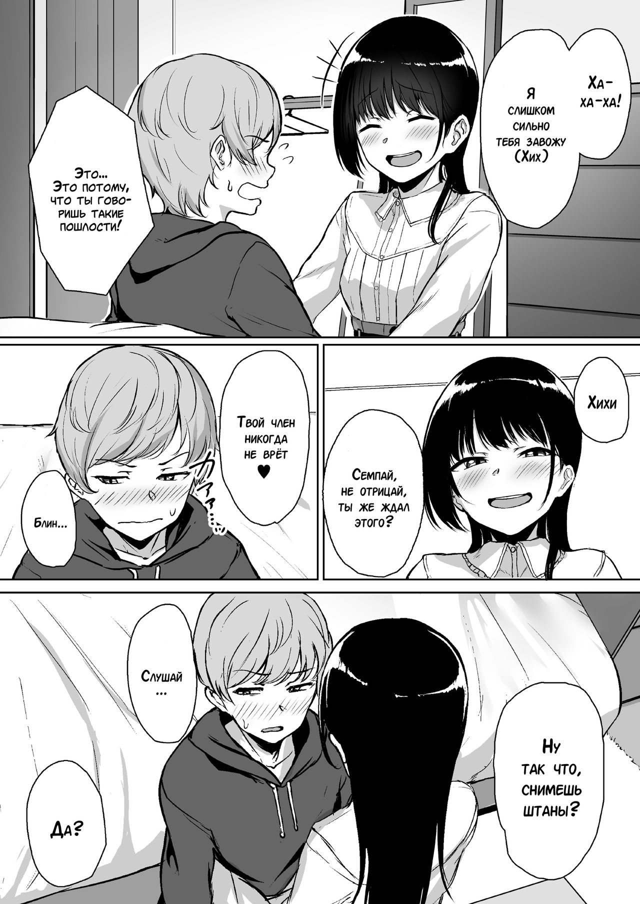 Ijiwaru de Amaama ~Kouhai Kanojo ni Tekoki de Aisarereru Ohanashi~ | Провоцирующе и нежно ~История о том, как девушка младше меня дрочит и любит меня~ page 8 full