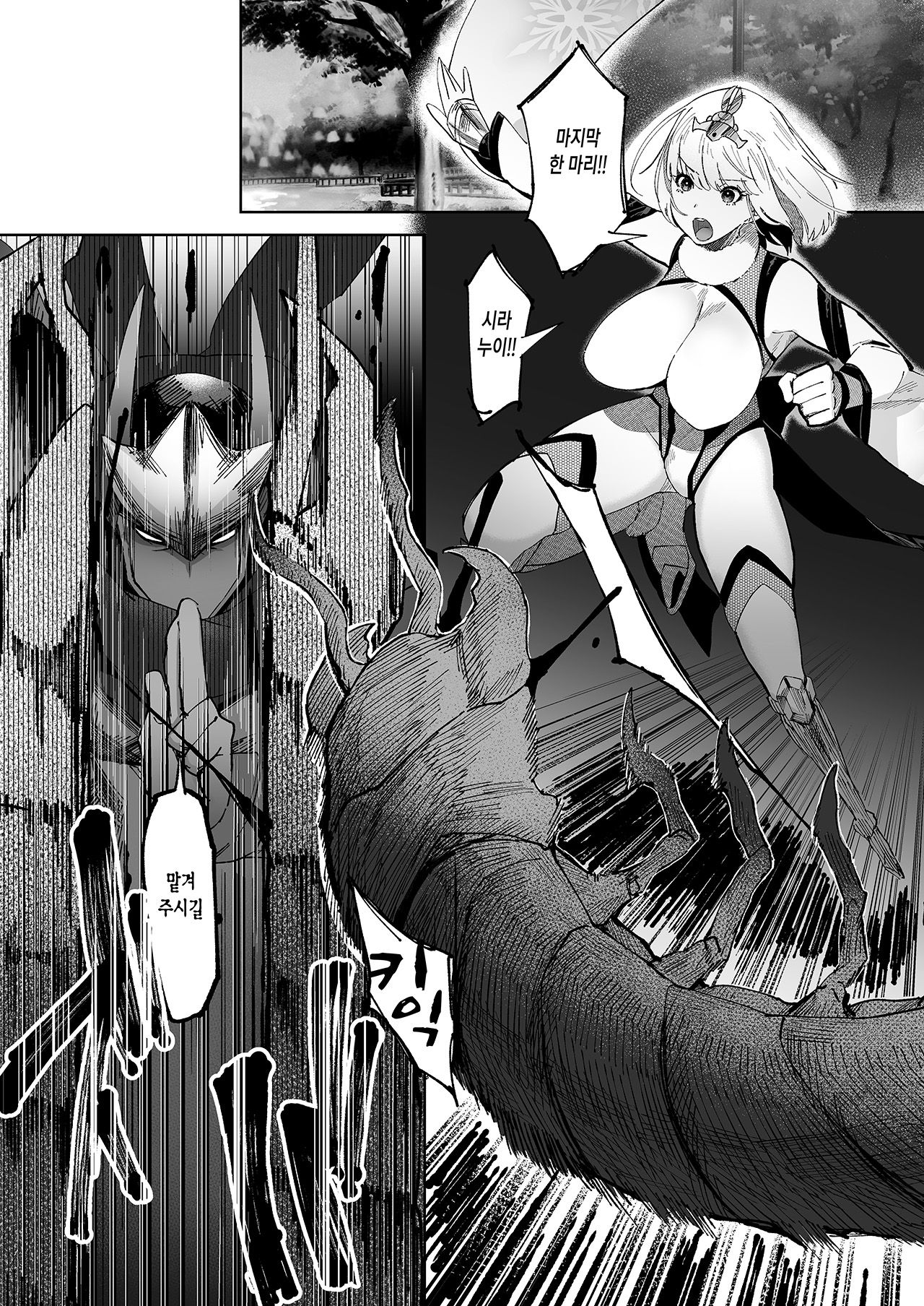 Shinobuai! | 시노부 사랑! page 6 full