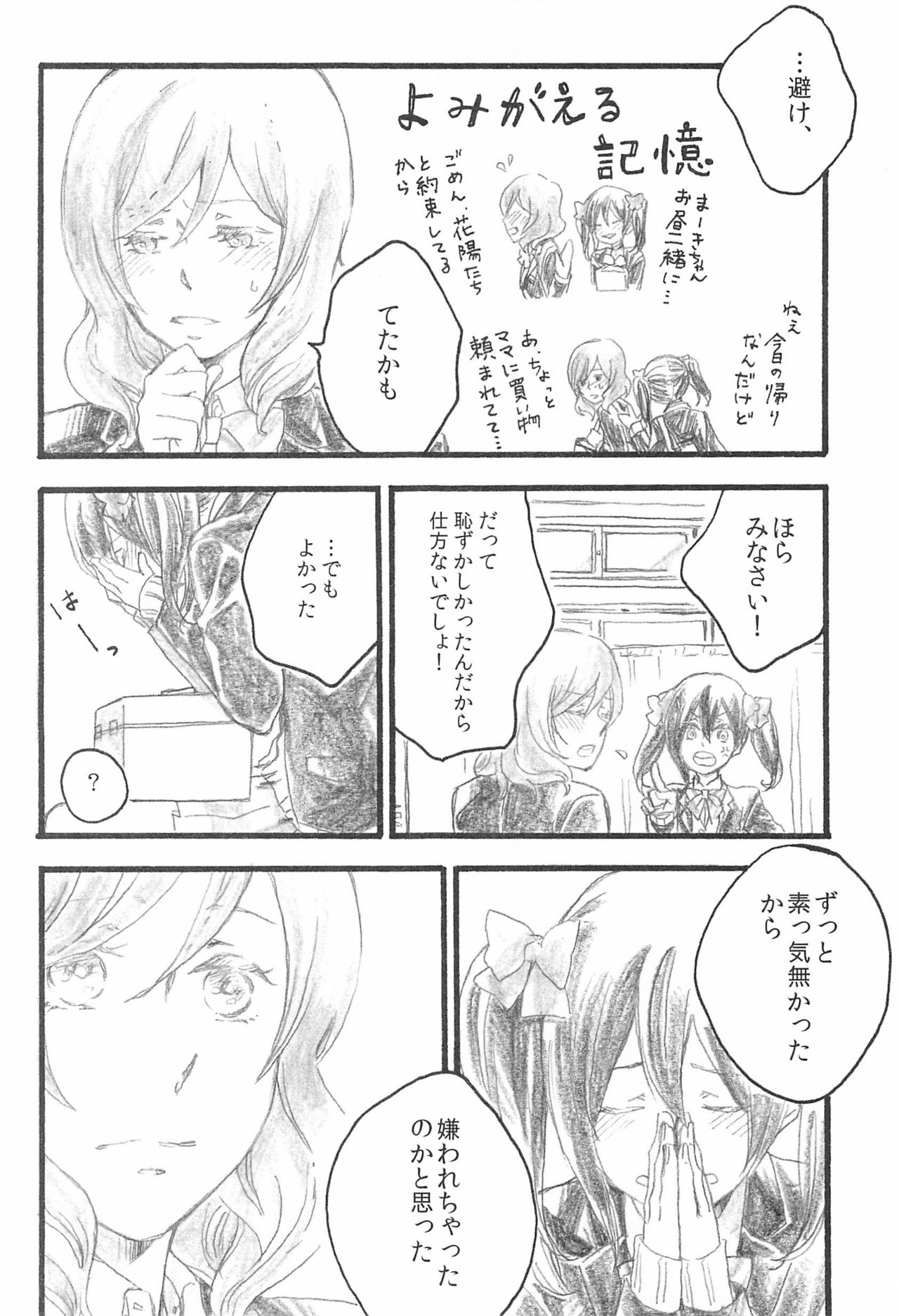 Anata no Ondo page 10 full