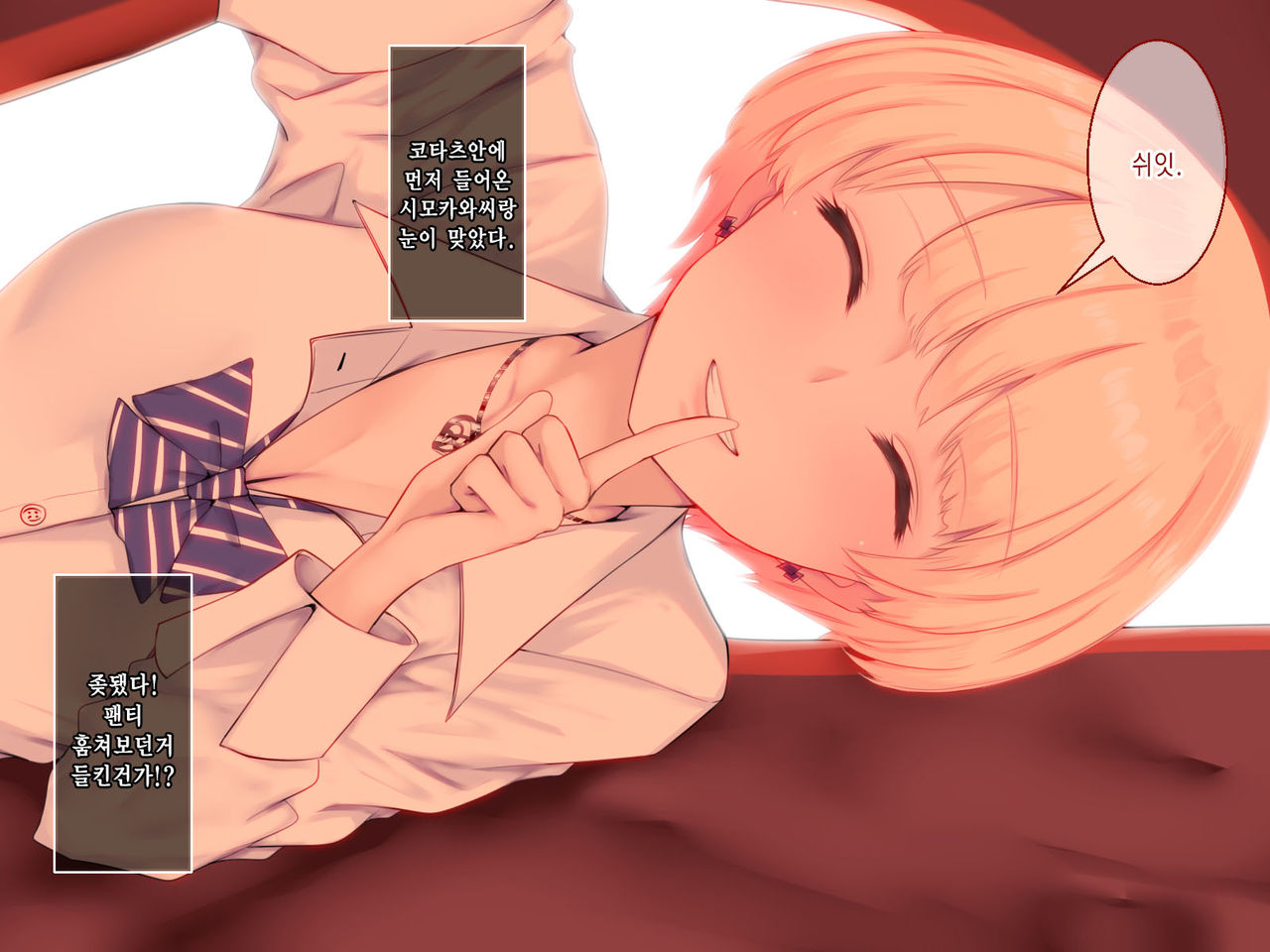 Bokki ni Kizuitara Sugu Nuite Kureru Bitch-domo ni Heya o Senryou Sareta Hanashi 2｜발기한걸 눈치채면 바로 빼주는 빗치들에게 방을 점령당한 이야기 2 page 8 full