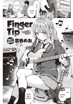 Finger Tip